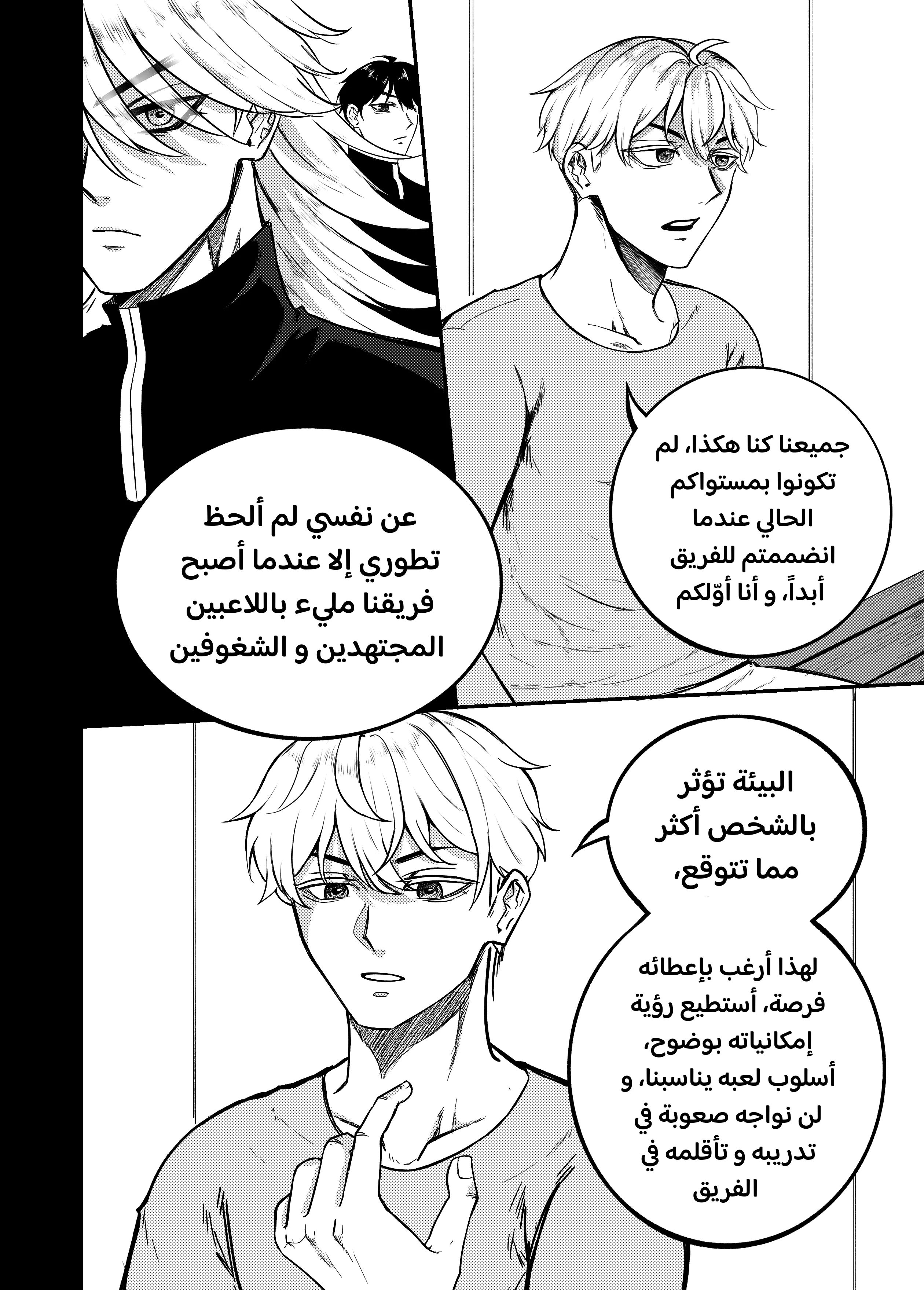 Read النهائيات AR Manga Online