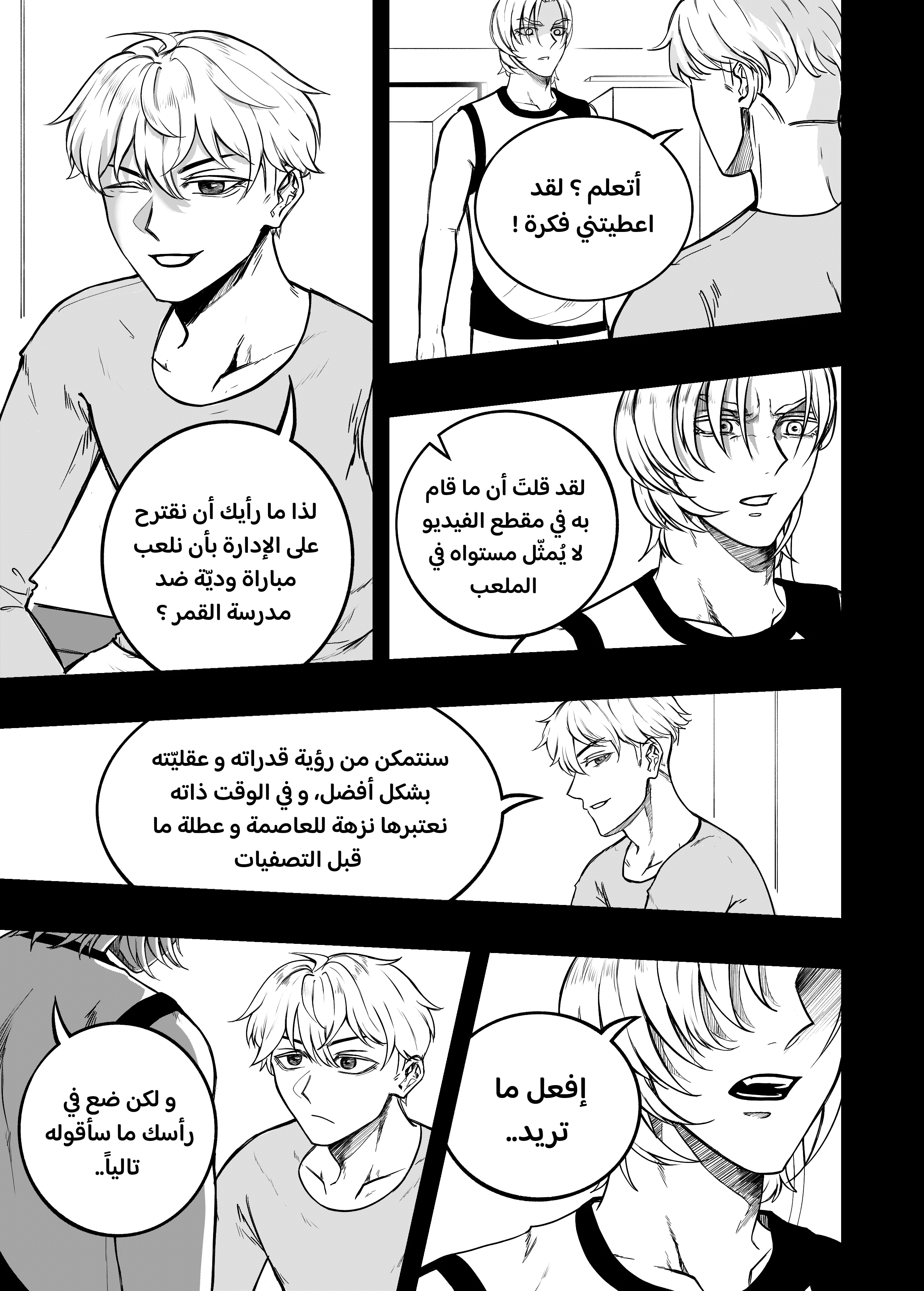 Read النهائيات AR Manga Online