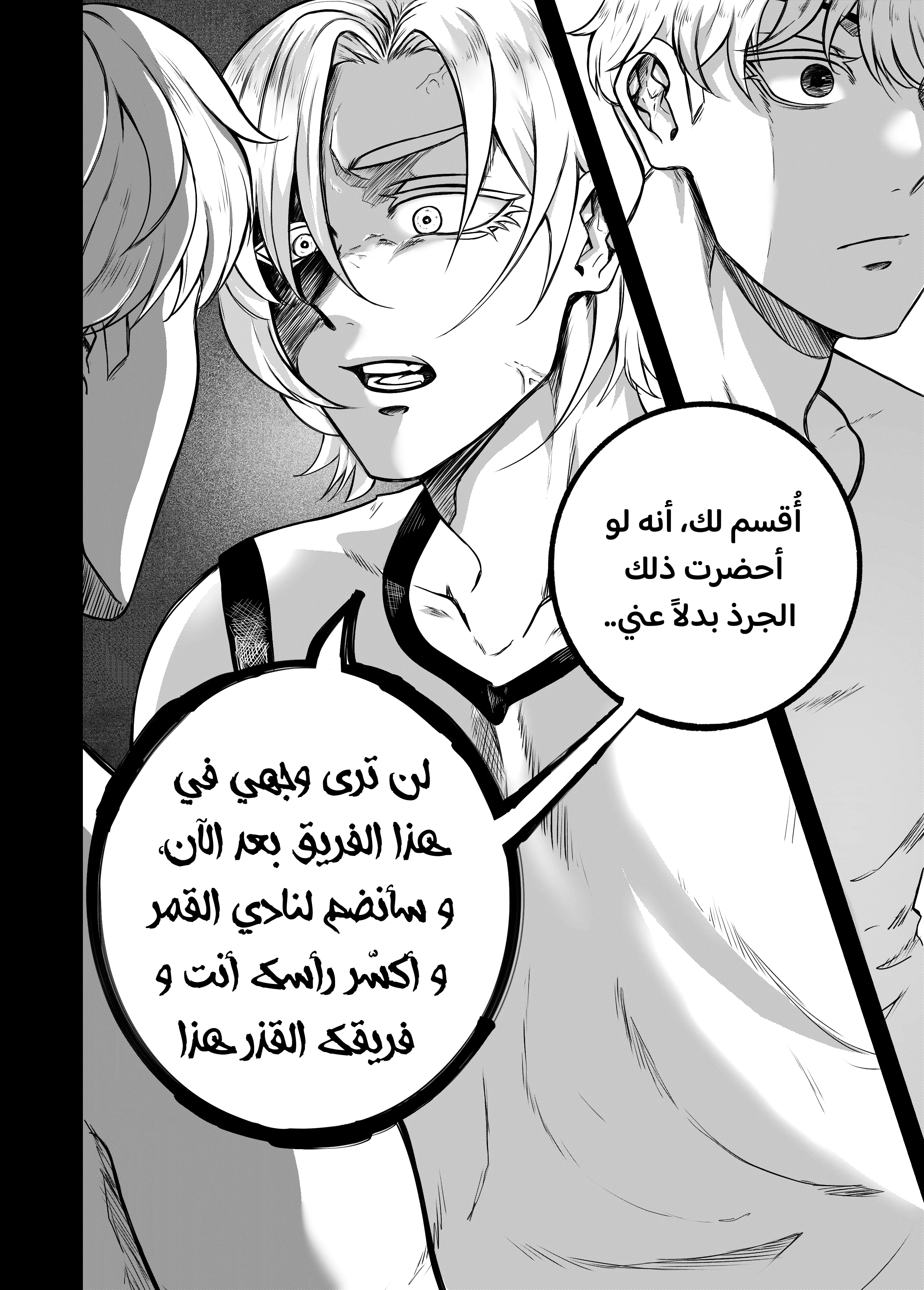 Read النهائيات AR Manga Online
