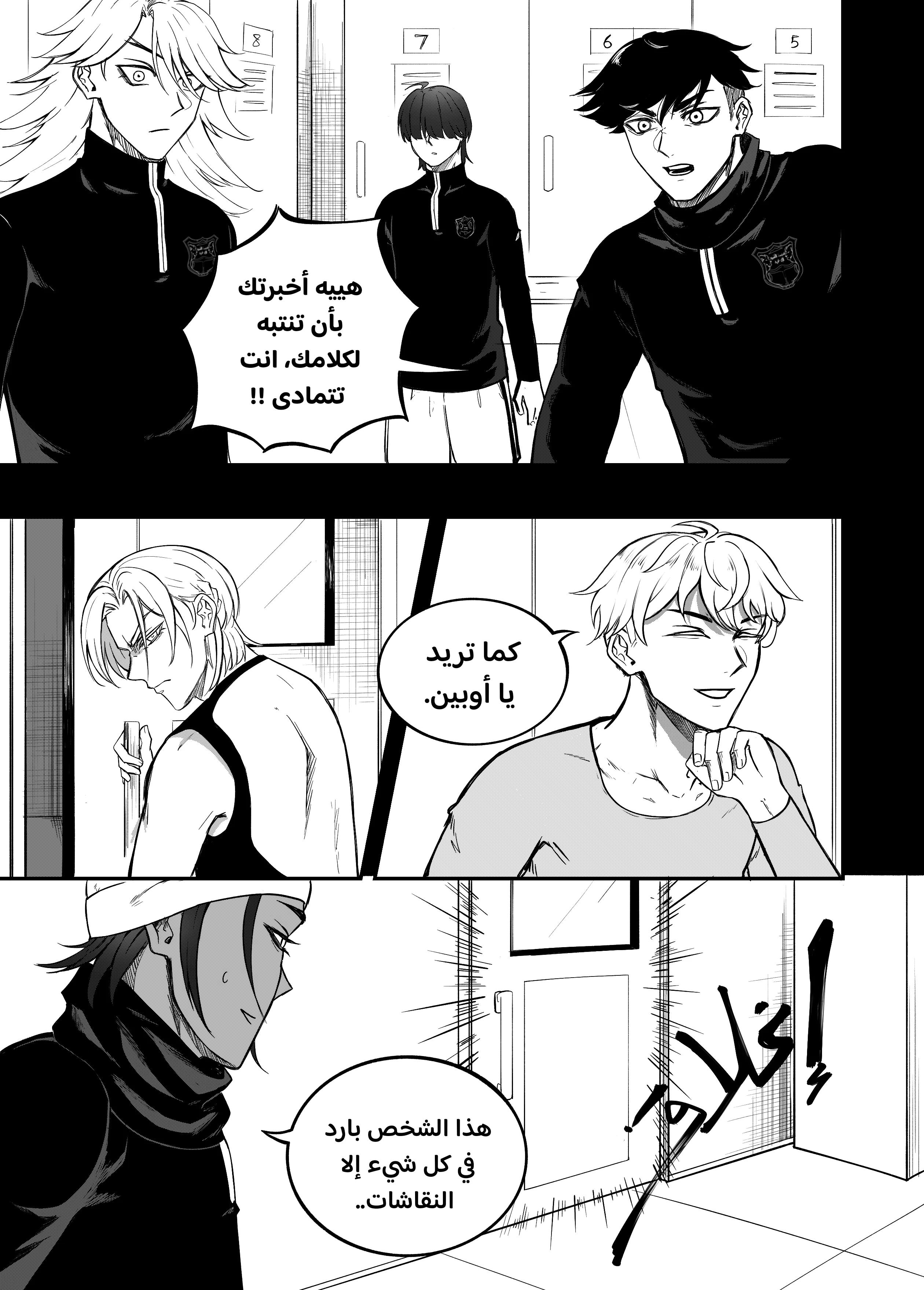 Read النهائيات AR Manga Online