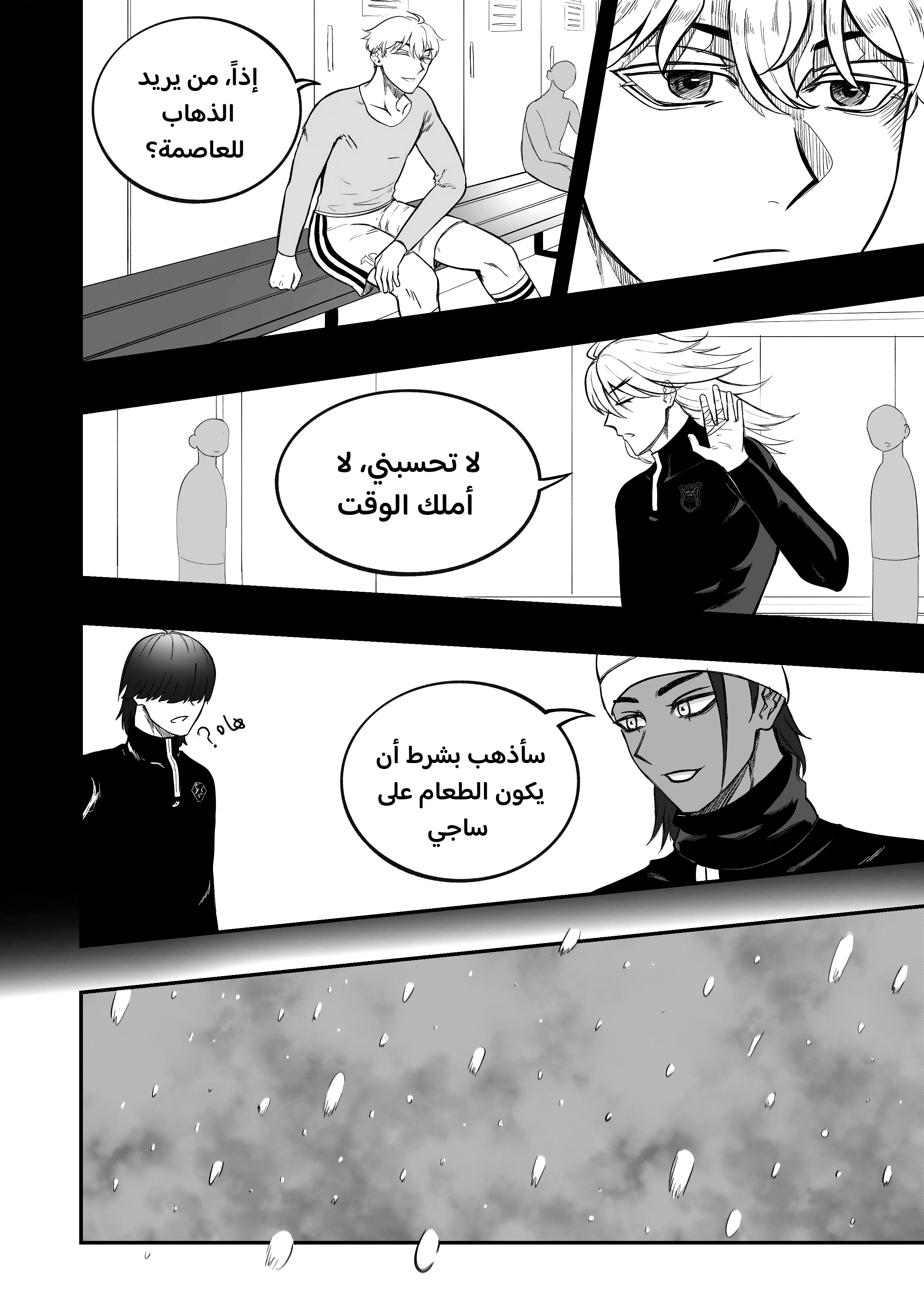 Read النهائيات AR Manga Online