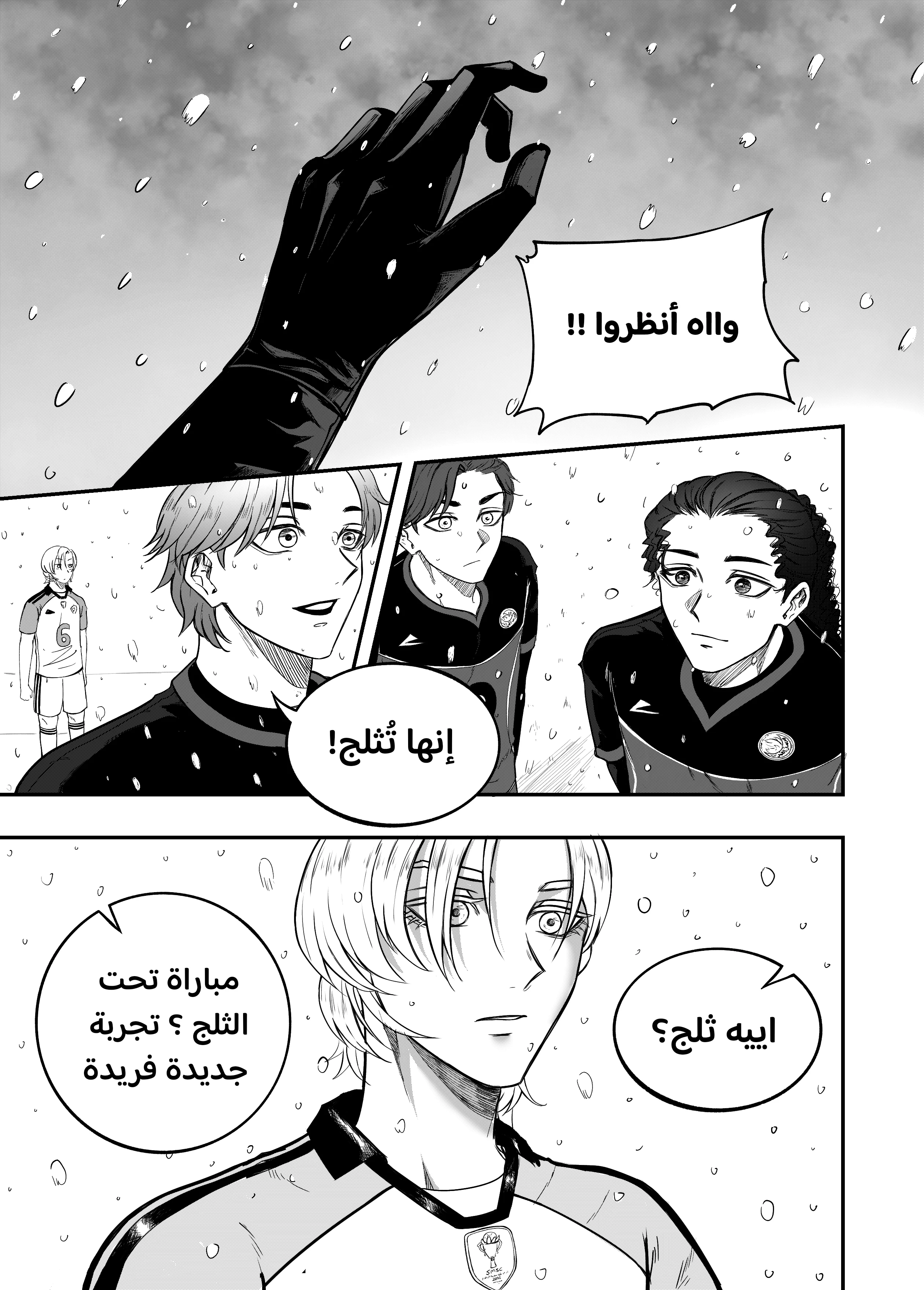 Read النهائيات AR Manga Online
