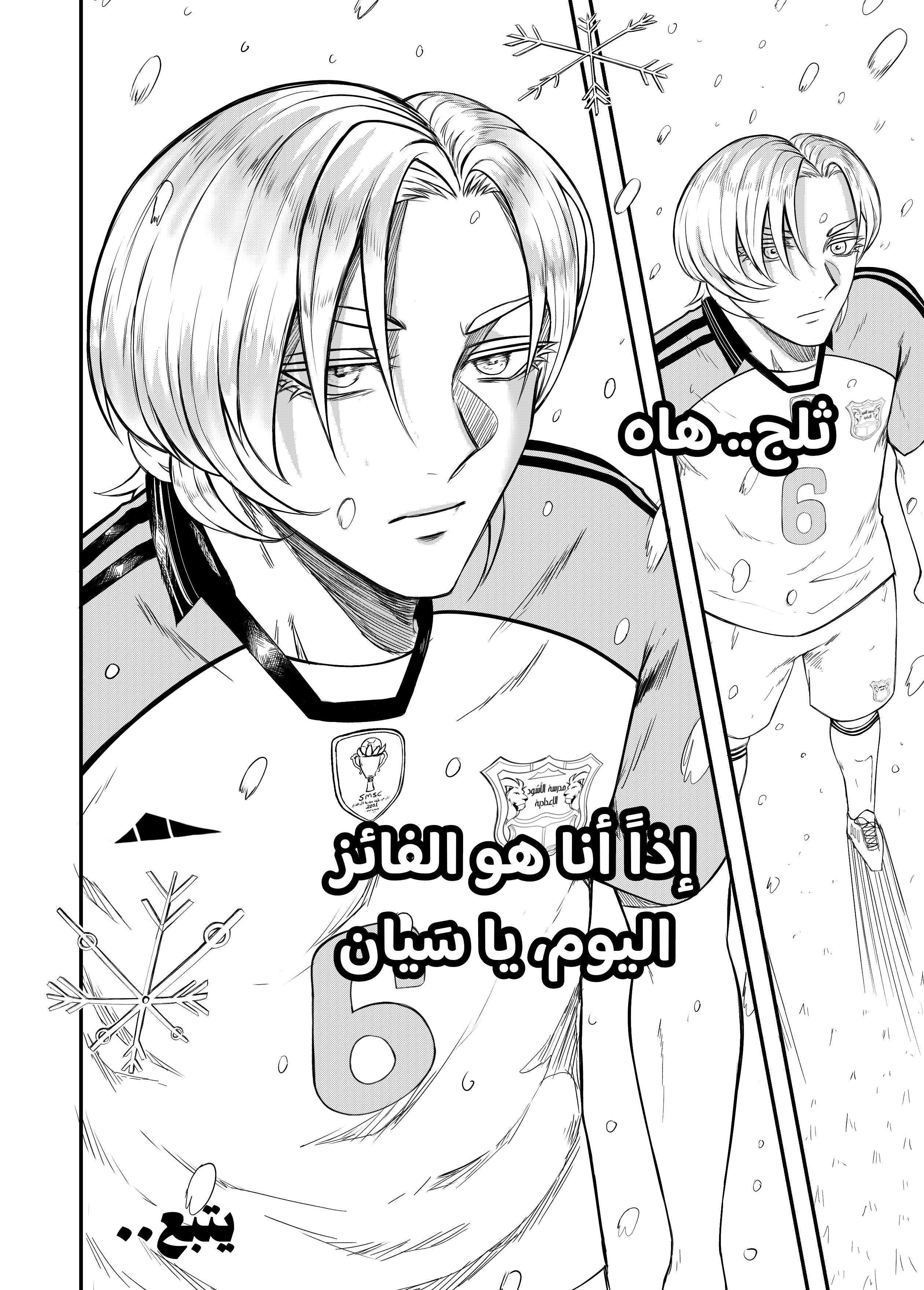 Read النهائيات AR Manga Online