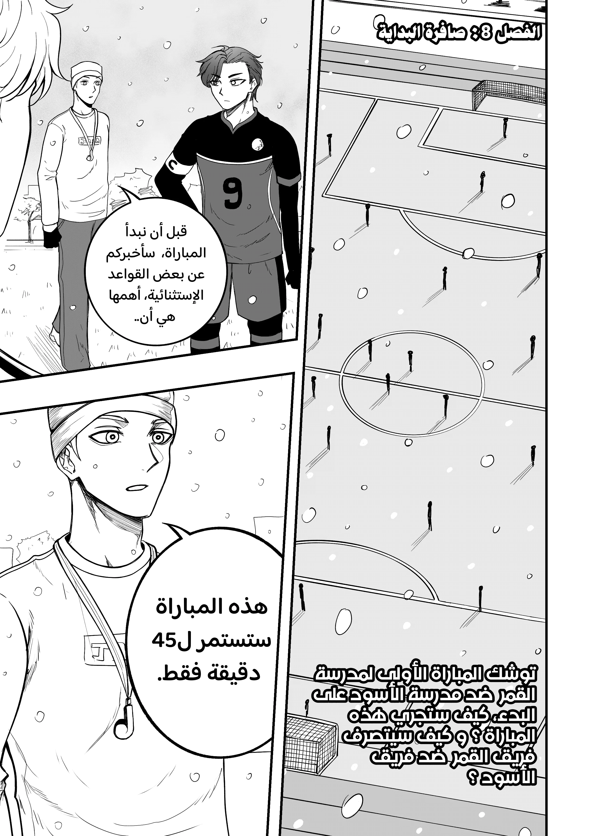 Read النهائيات AR Manga Online