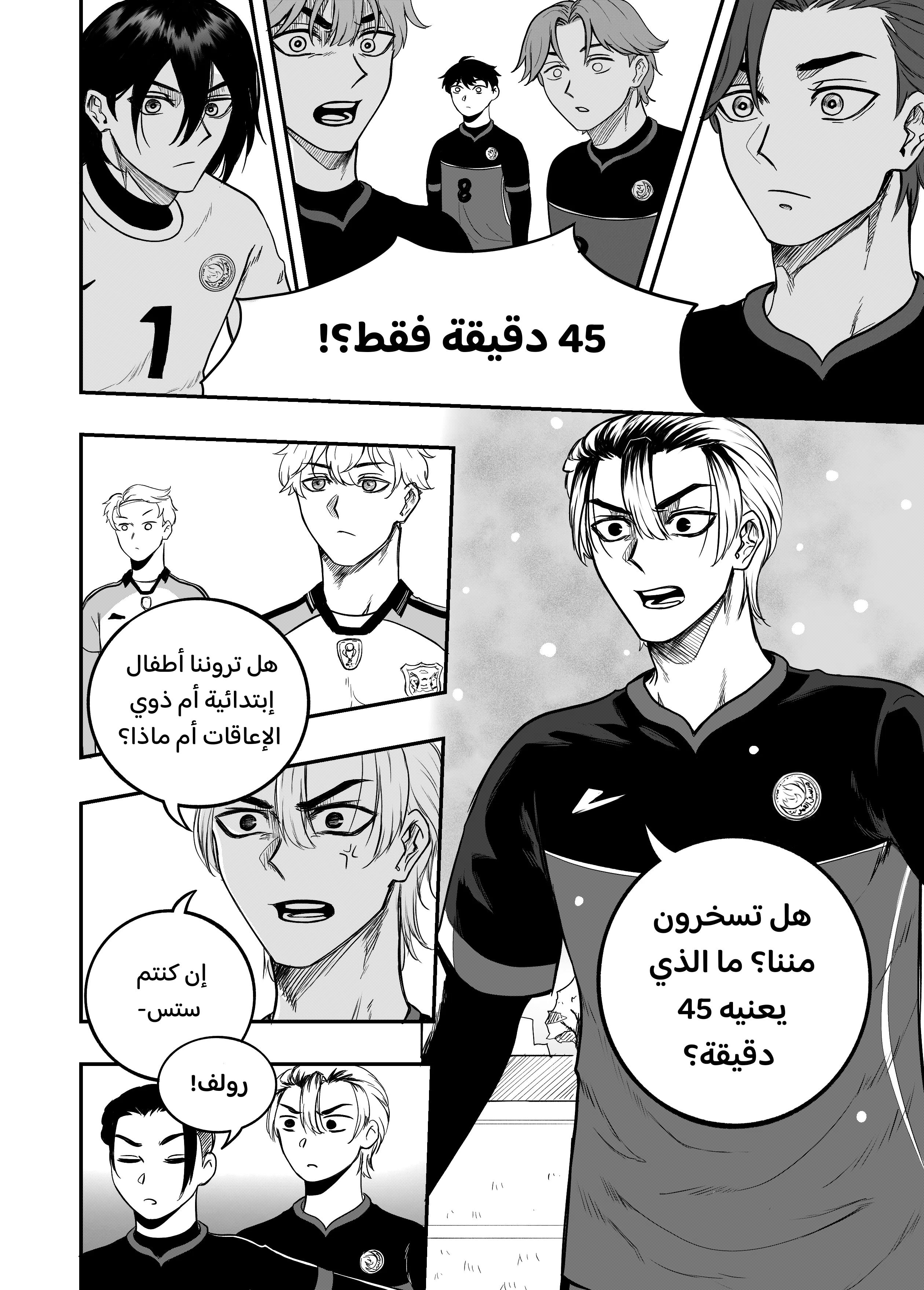 Read النهائيات AR Manga Online