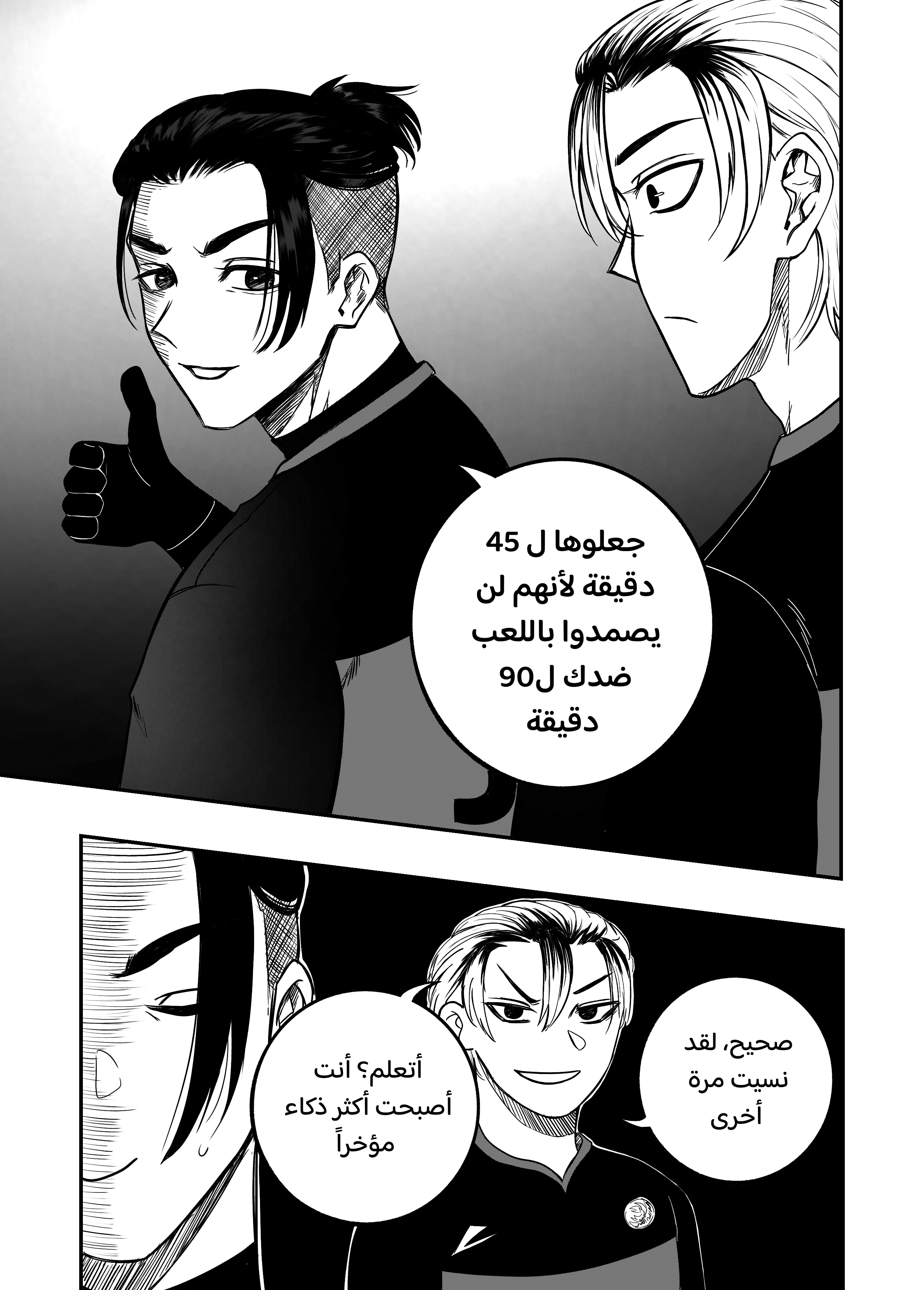 Read النهائيات AR Manga Online