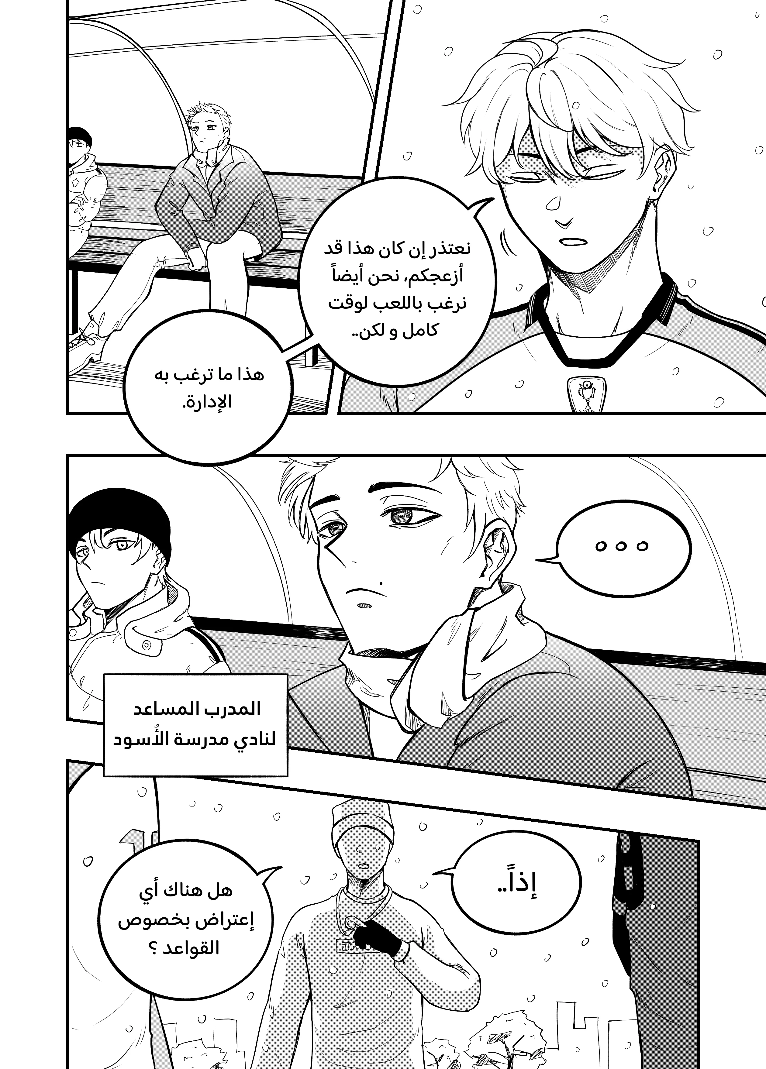 Read النهائيات AR Manga Online