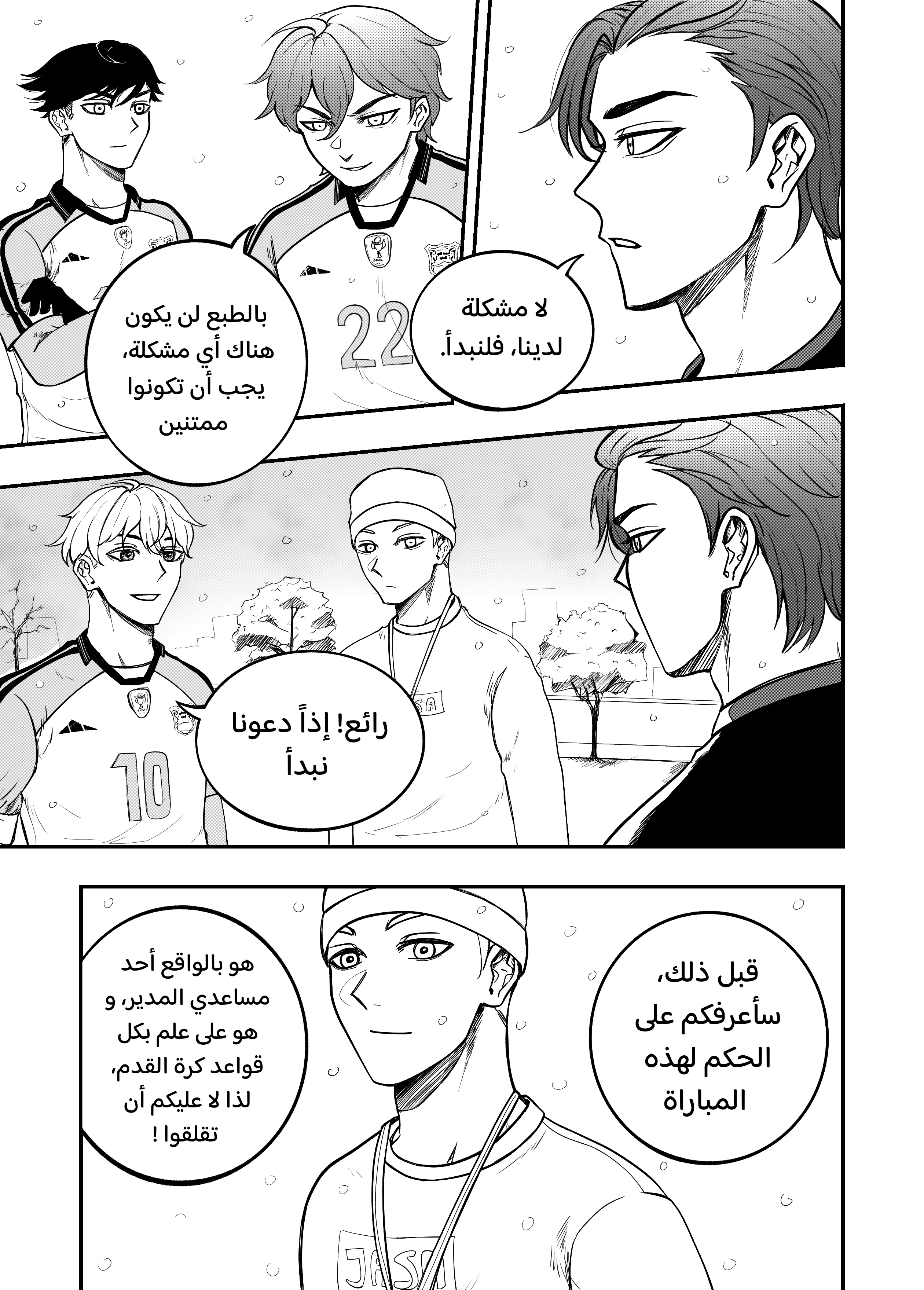 Read النهائيات AR Manga Online