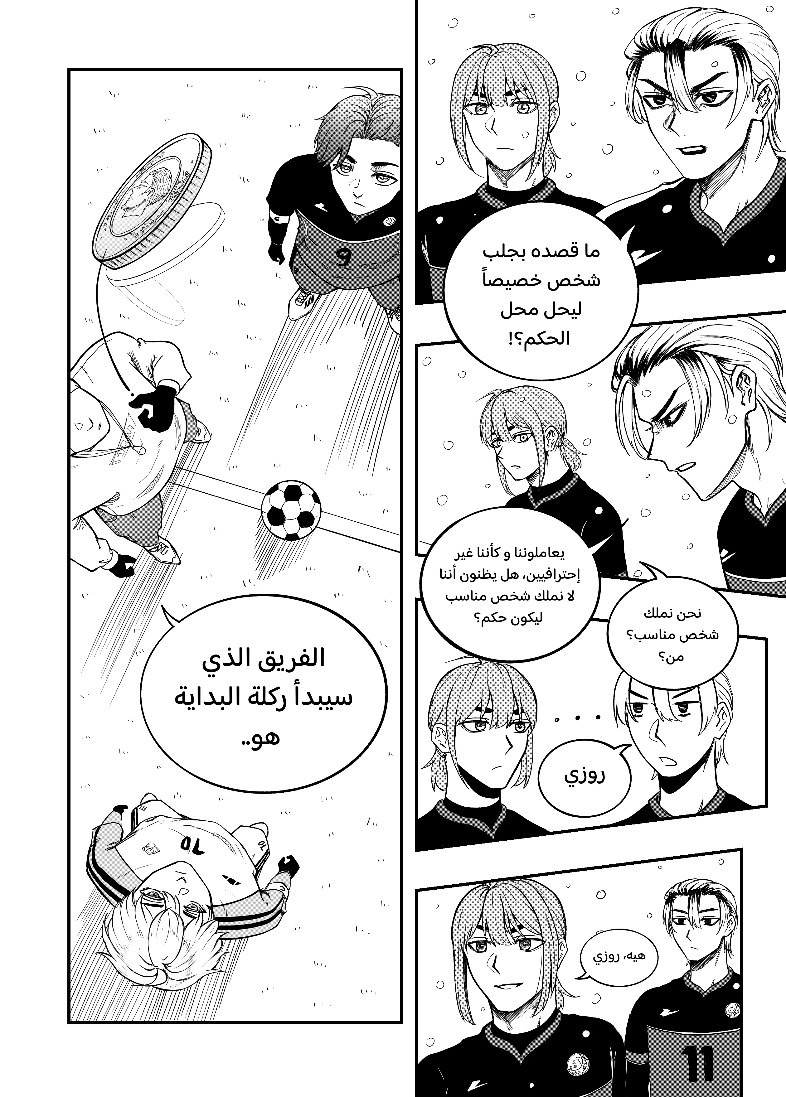 Read النهائيات AR Manga Online