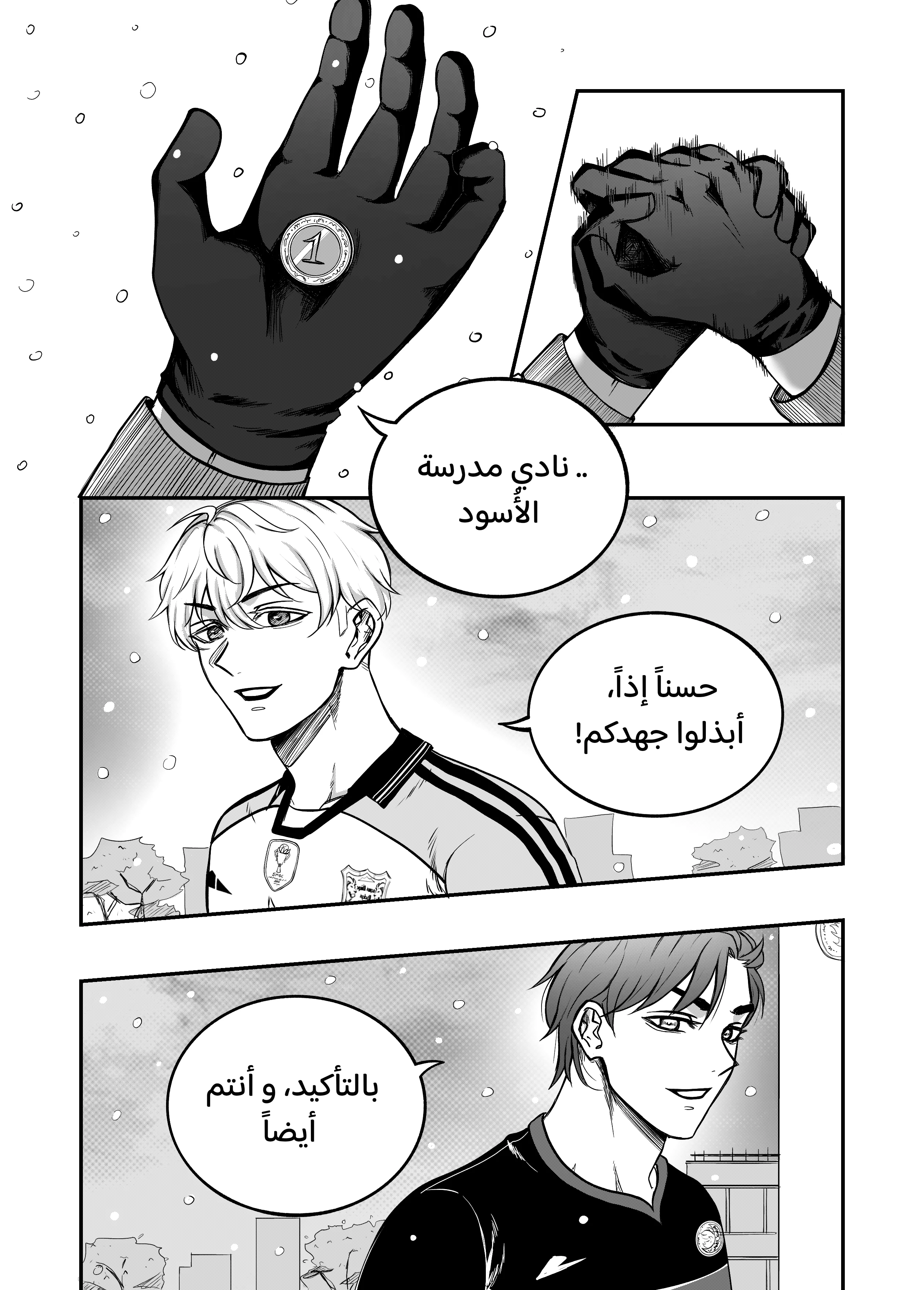 Read النهائيات AR Manga Online