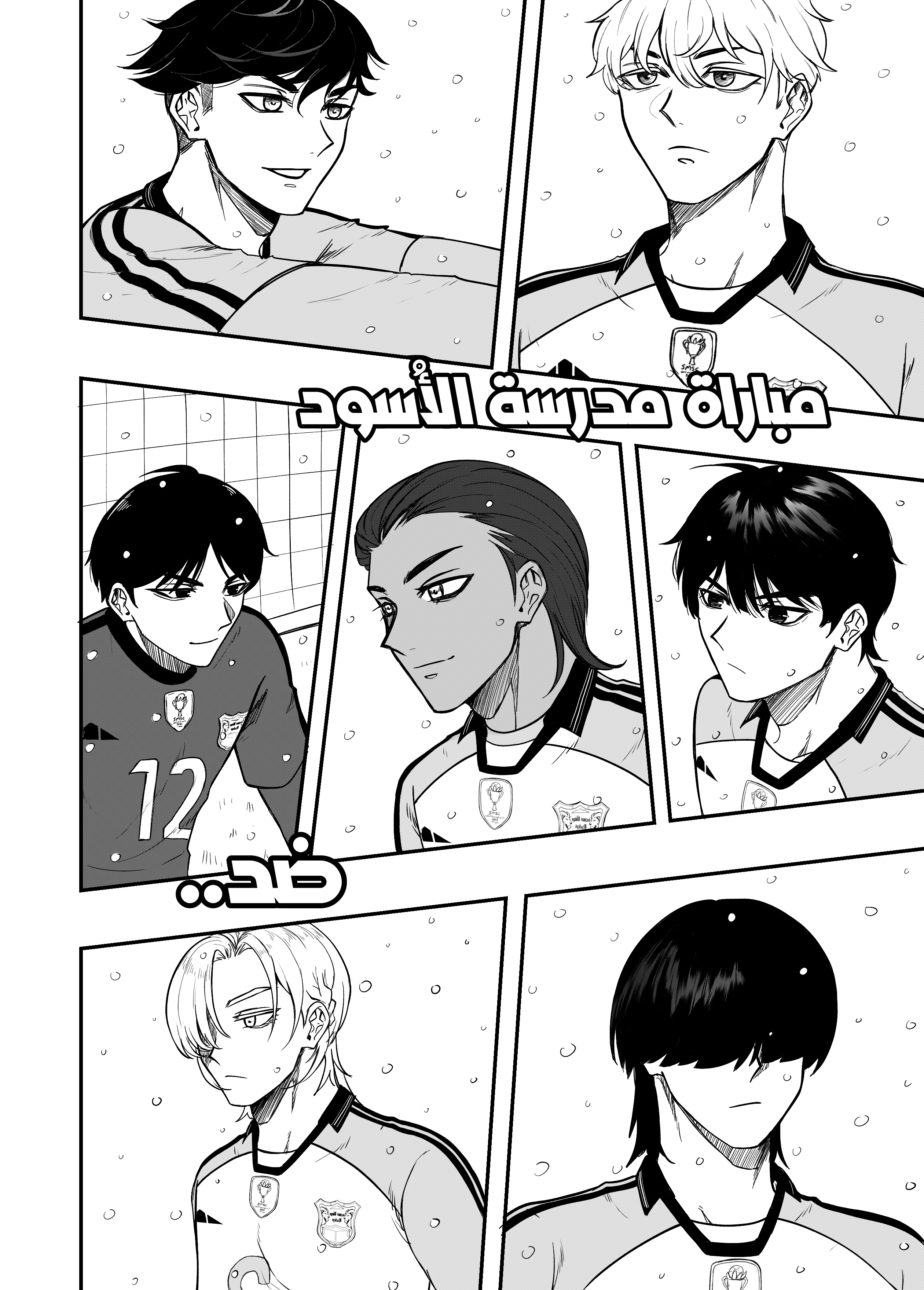 Read النهائيات AR Manga Online