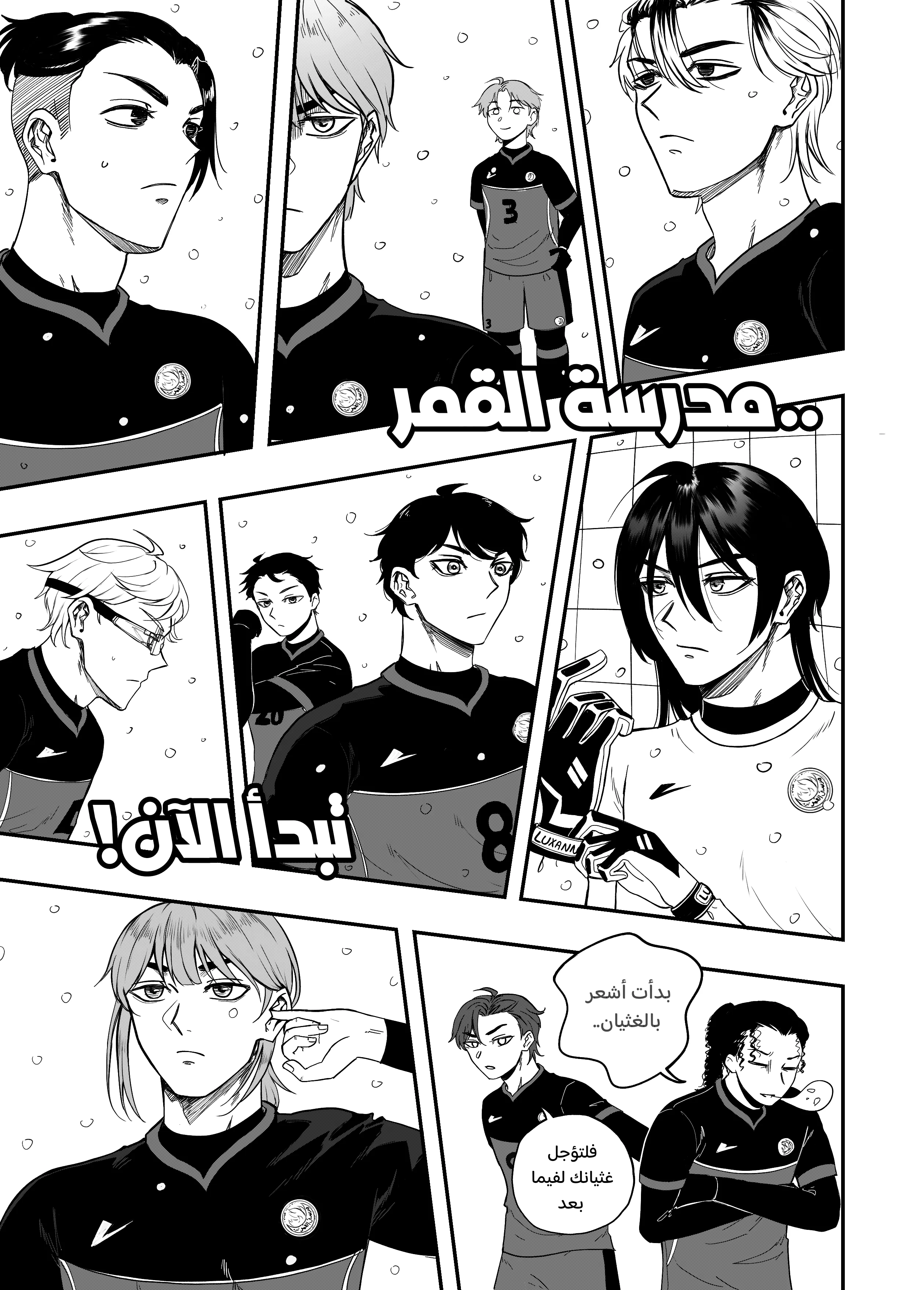 Read النهائيات AR Manga Online