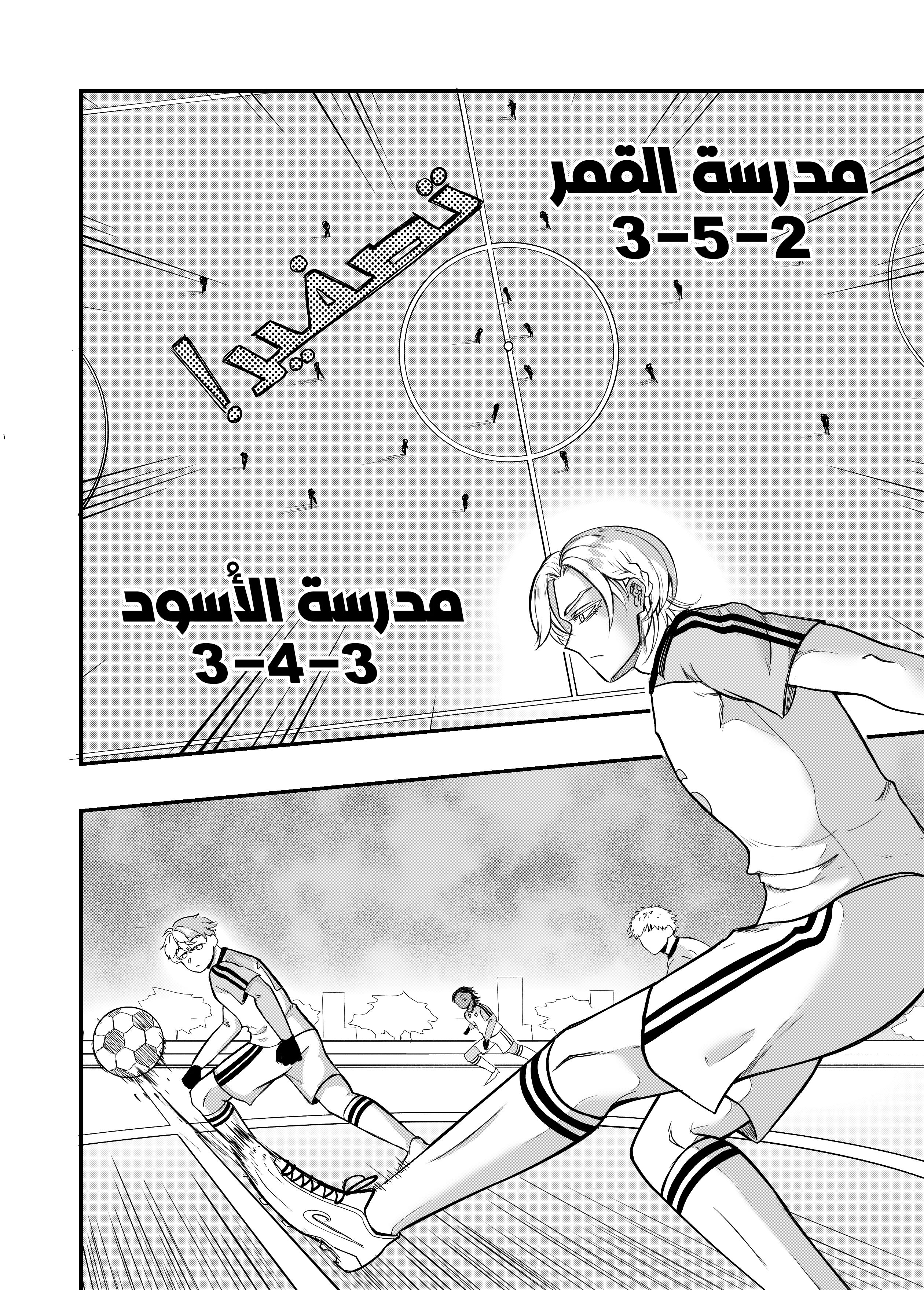 Read النهائيات AR Manga Online