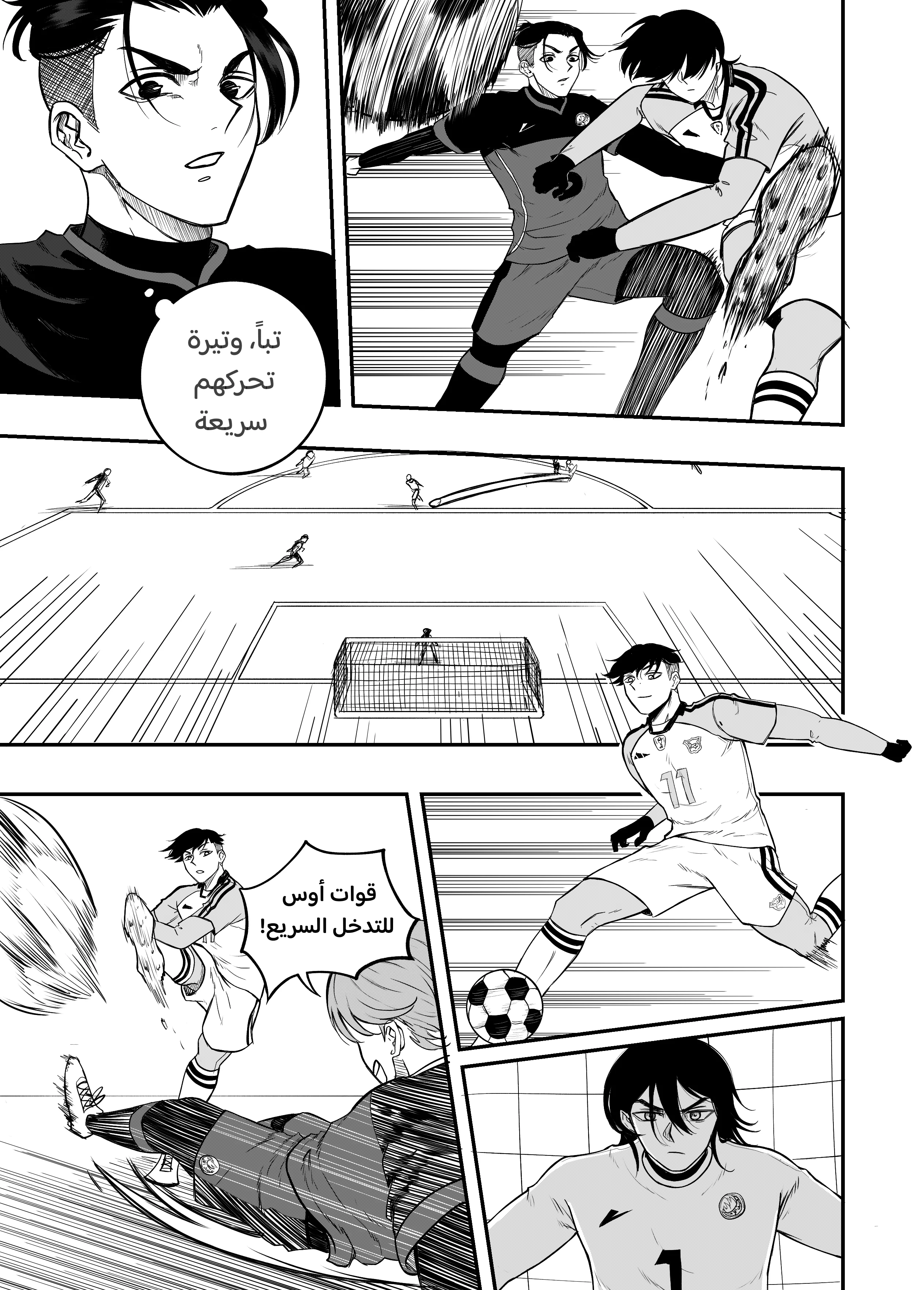 Read النهائيات AR Manga Online