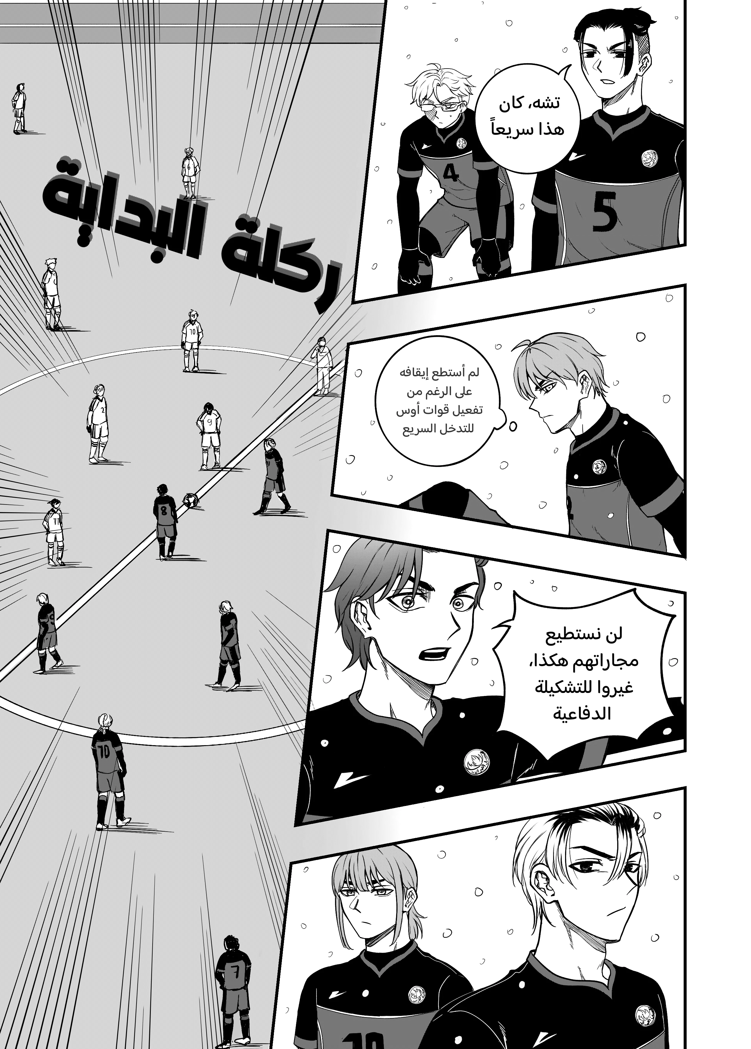 Read النهائيات AR Manga Online