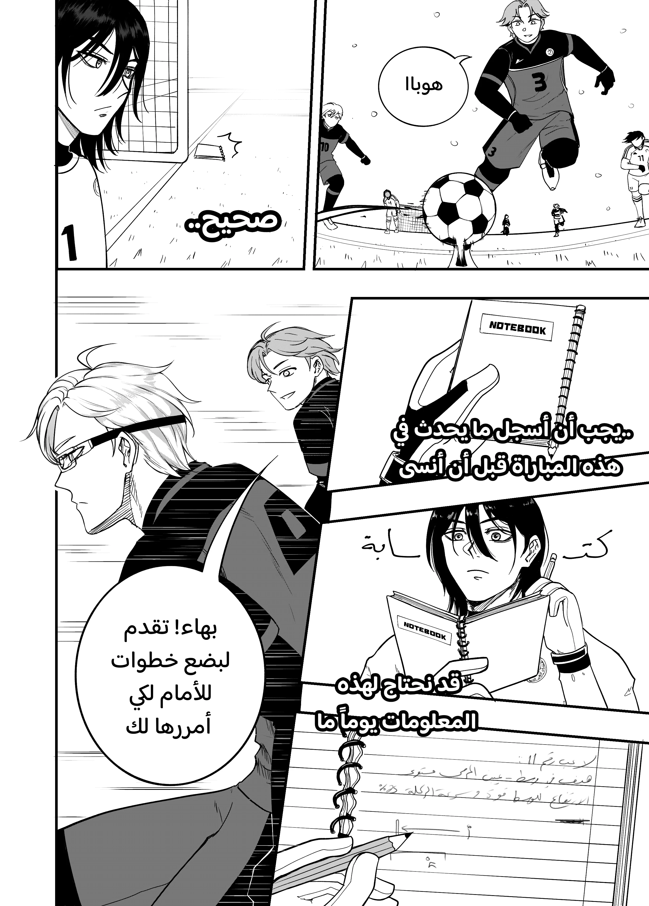 Read النهائيات AR Manga Online