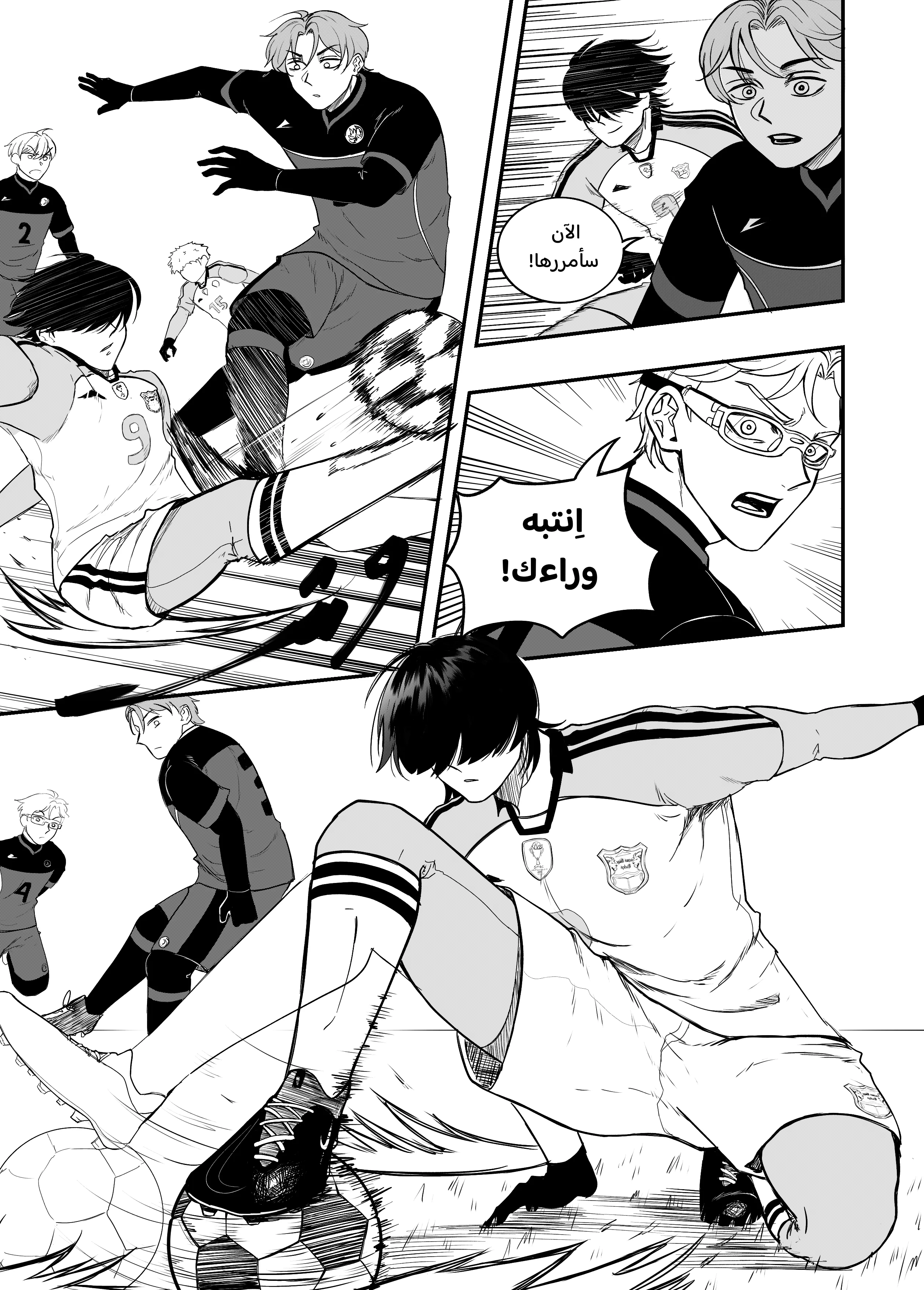 Read النهائيات AR Manga Online