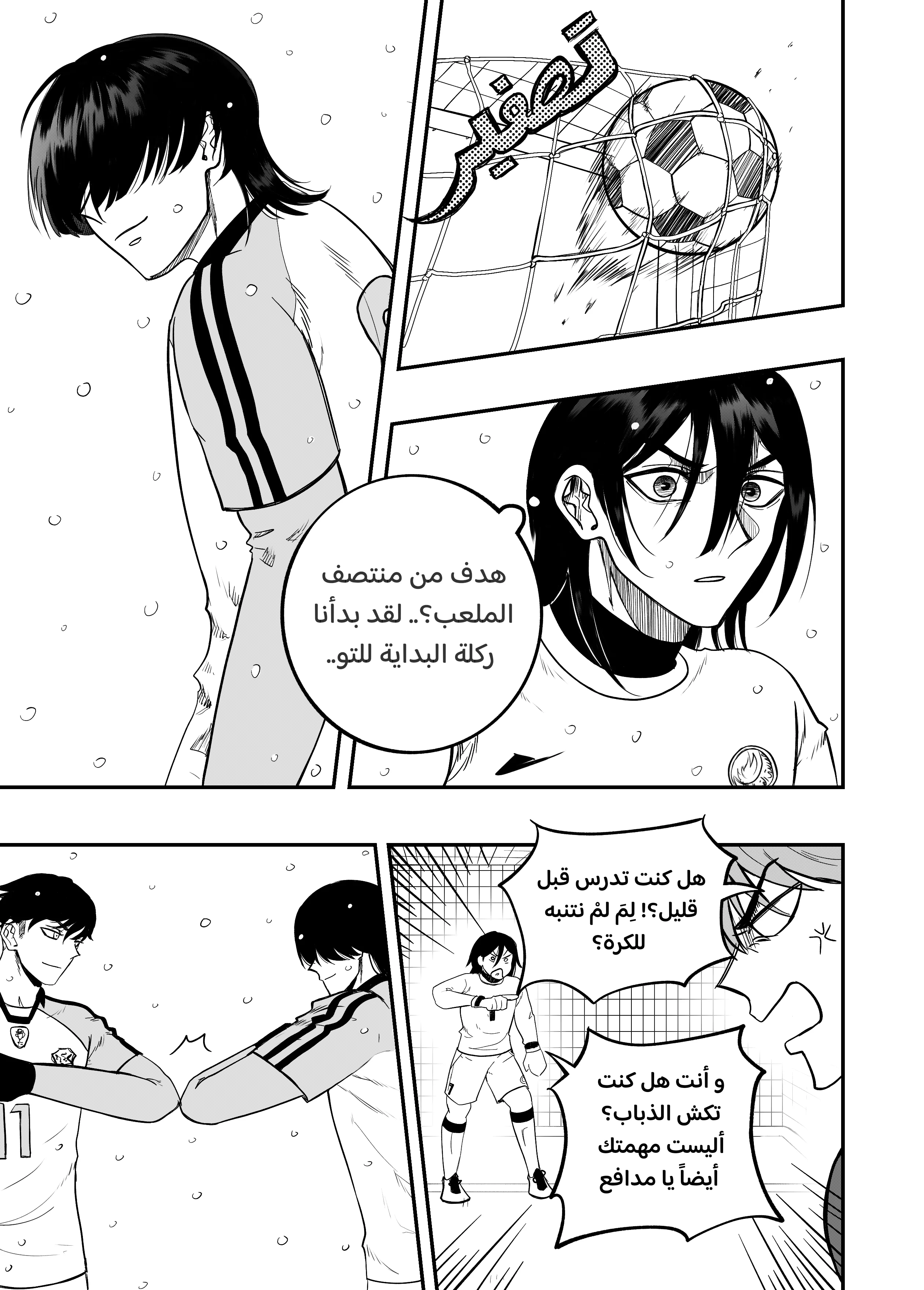 Read النهائيات AR Manga Online