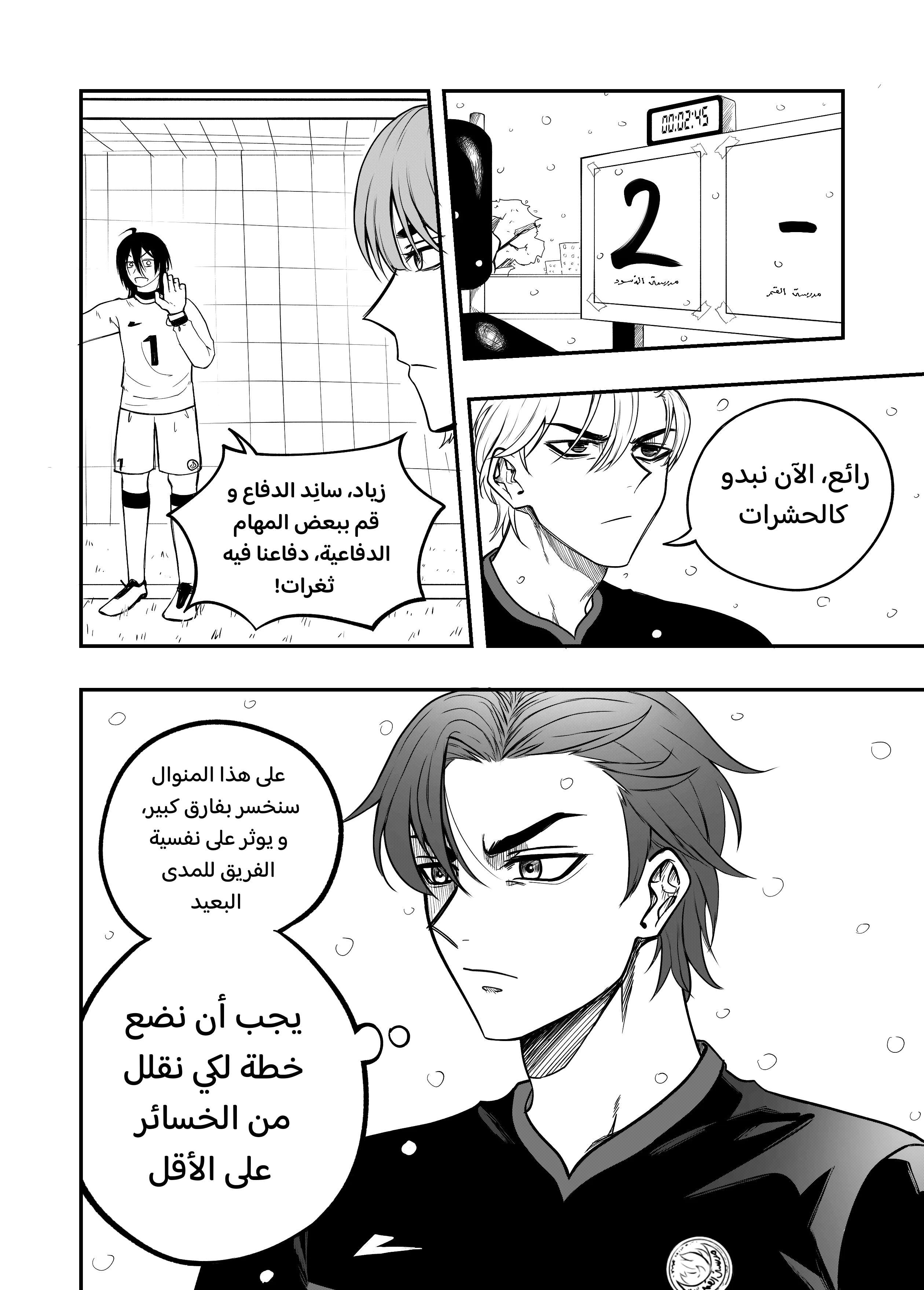 Read النهائيات AR Manga Online