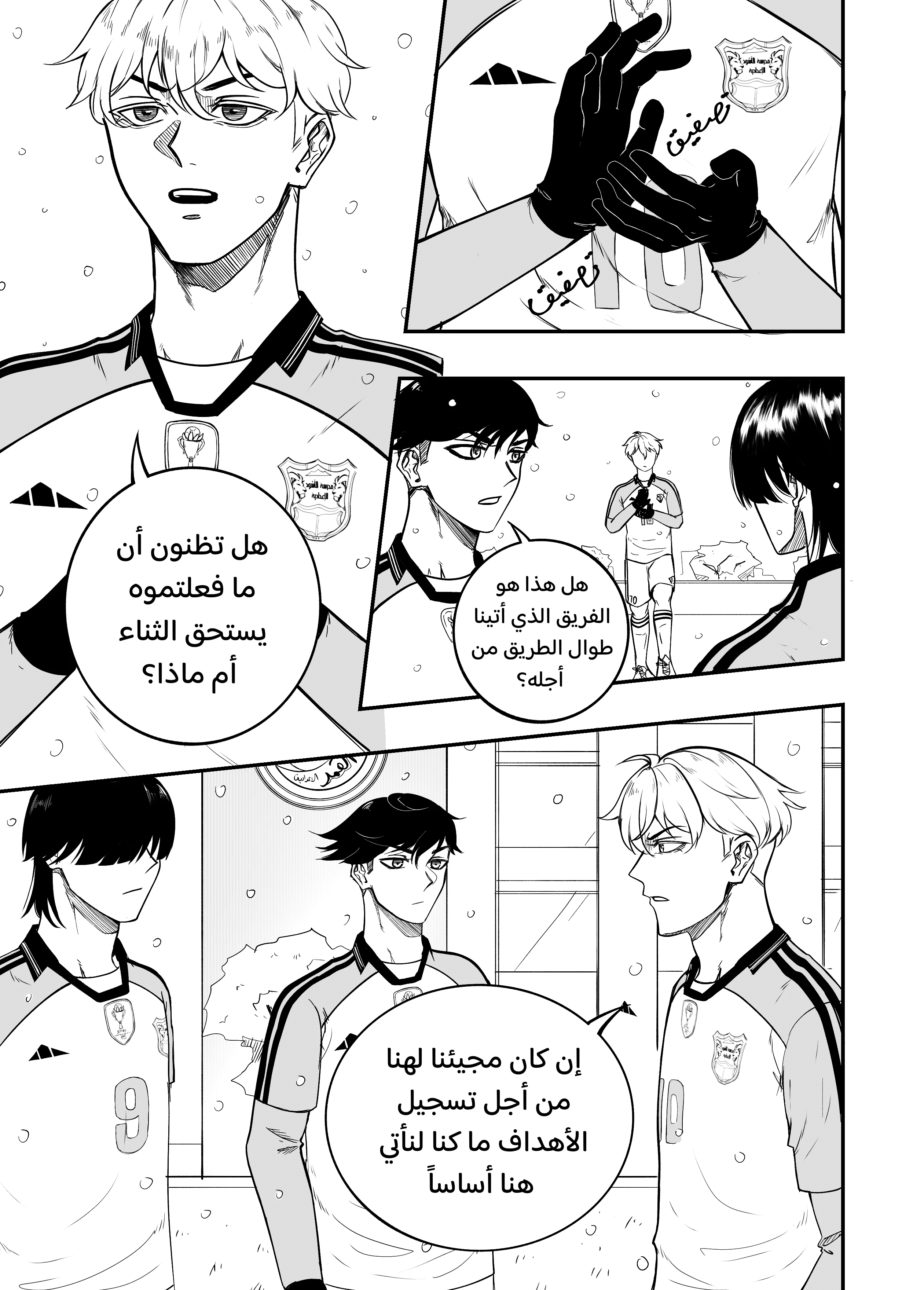 Read النهائيات AR Manga Online