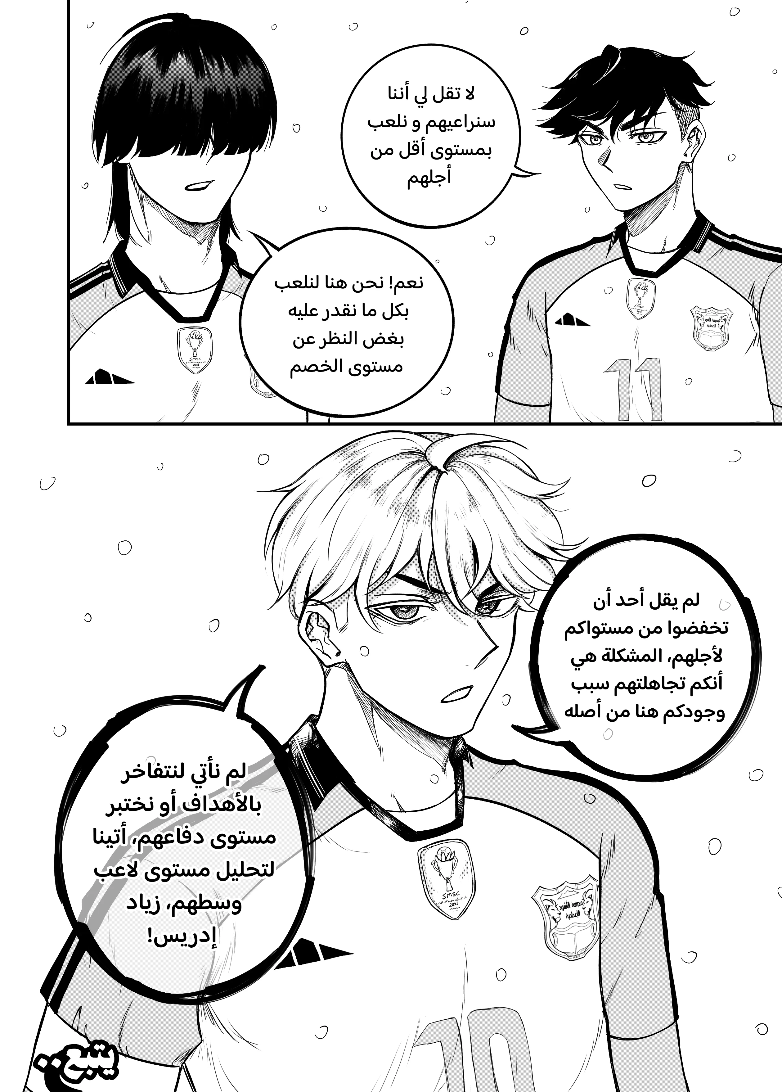 Read النهائيات AR Manga Online