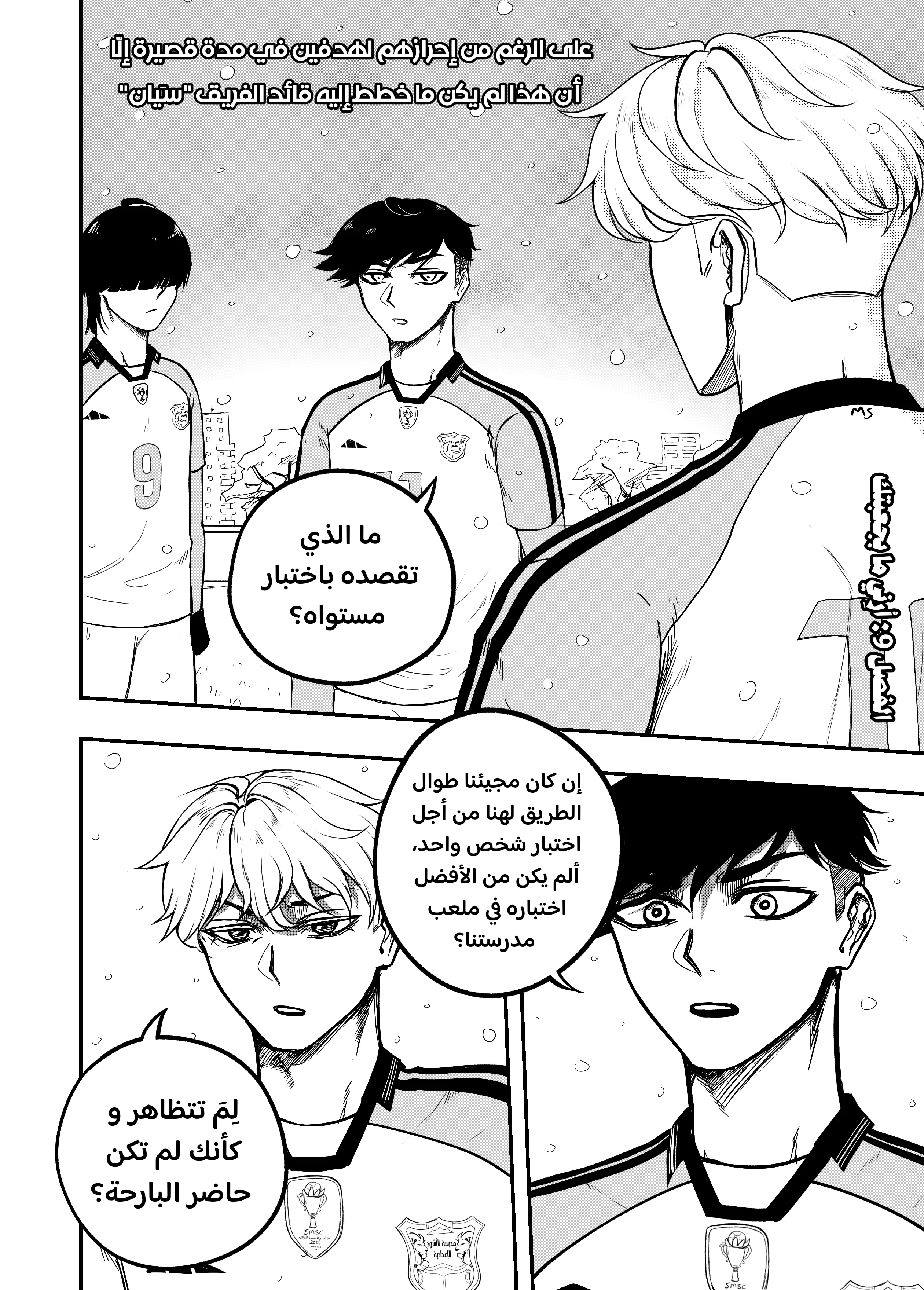 Read النهائيات AR Manga Online