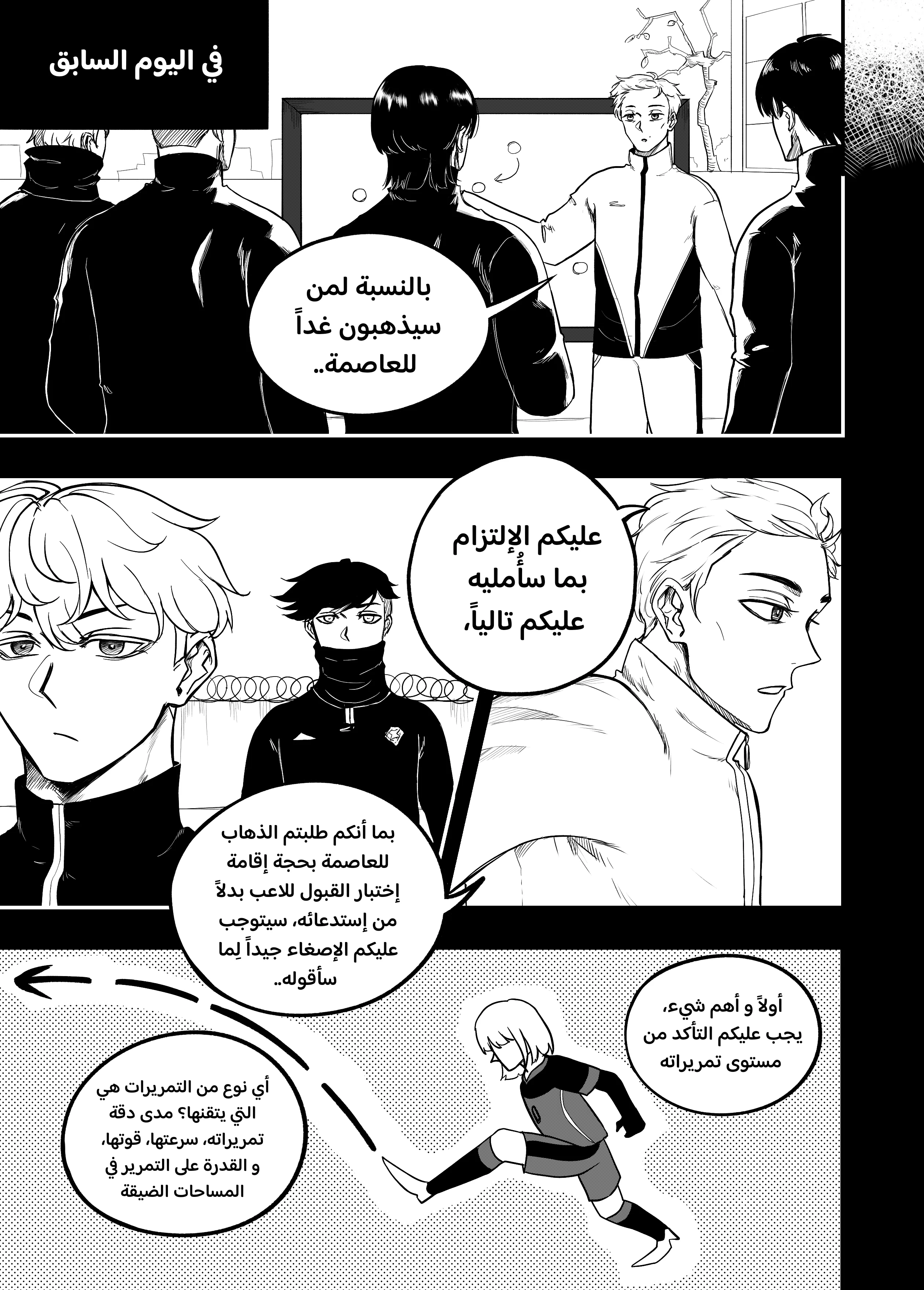 Read النهائيات AR Manga Online
