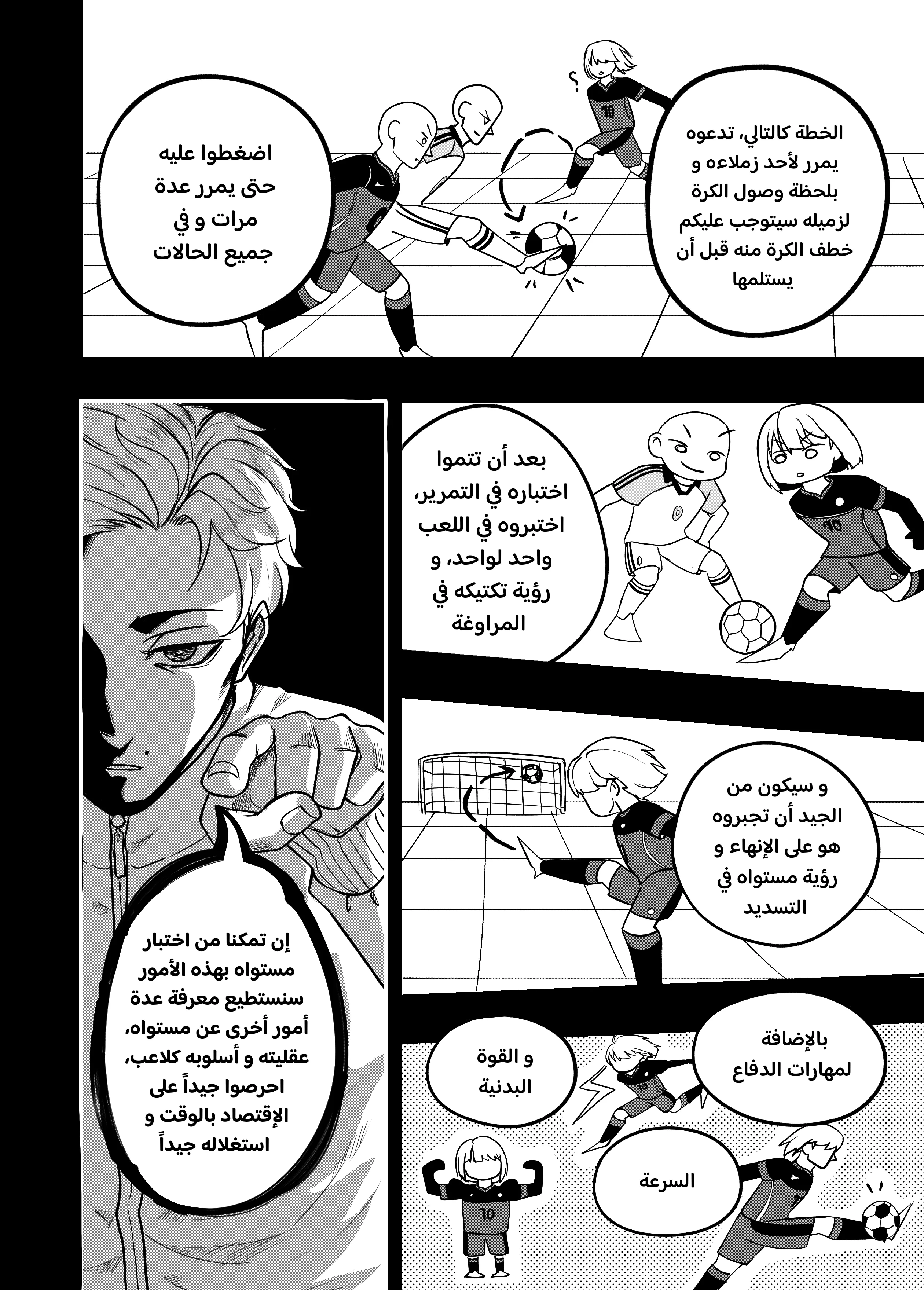 Read النهائيات AR Manga Online