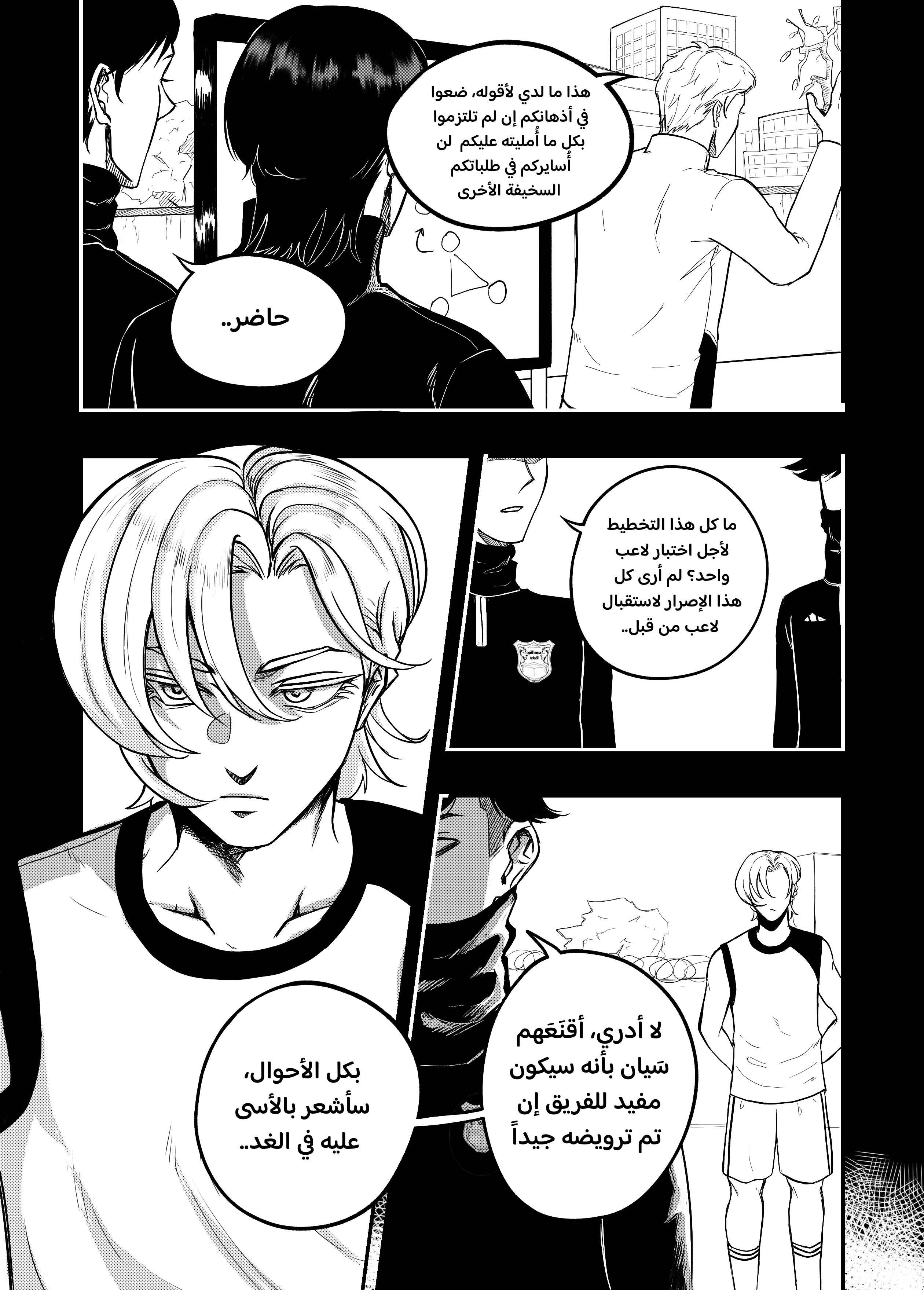 Read النهائيات AR Manga Online