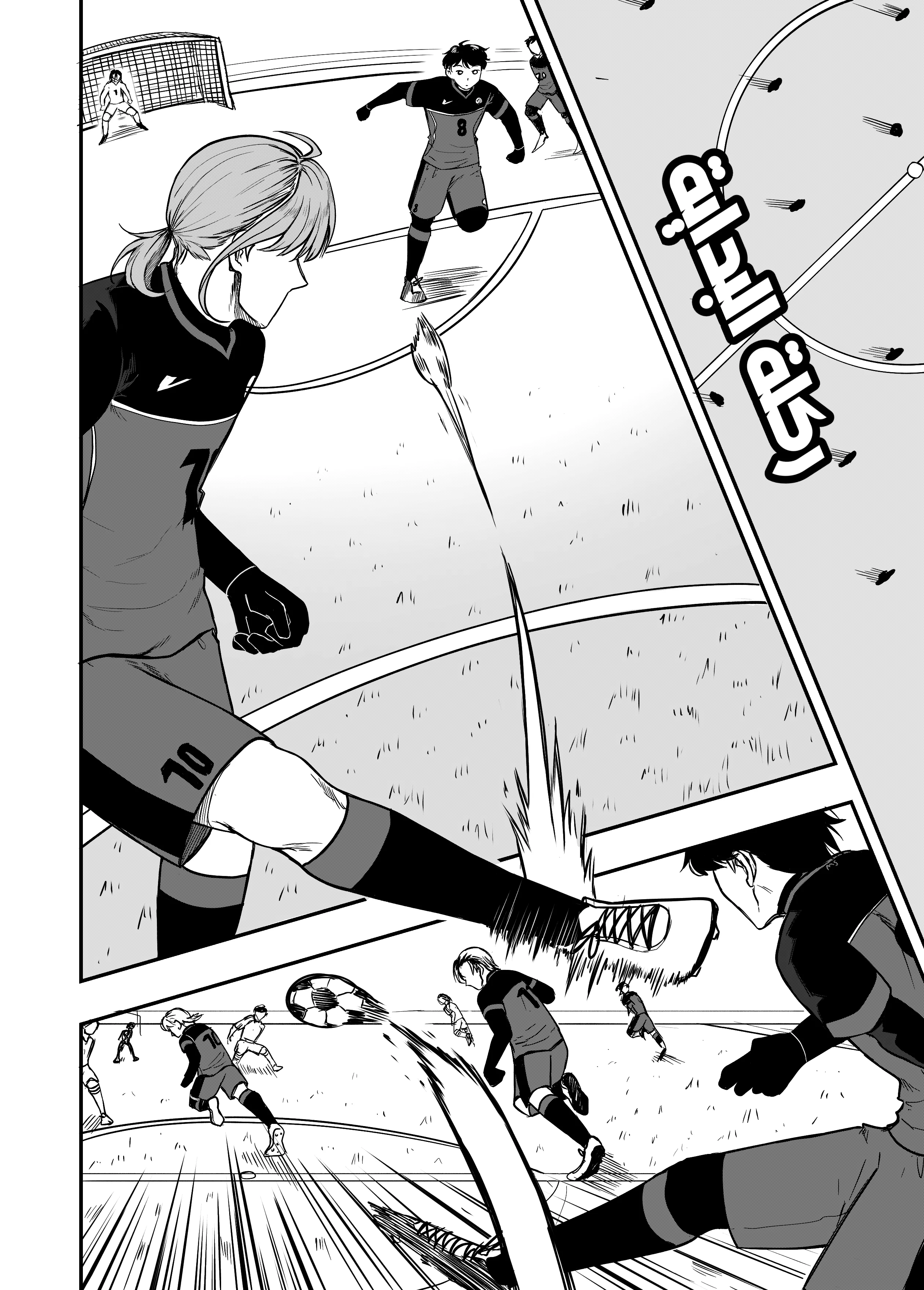 Read النهائيات AR Manga Online
