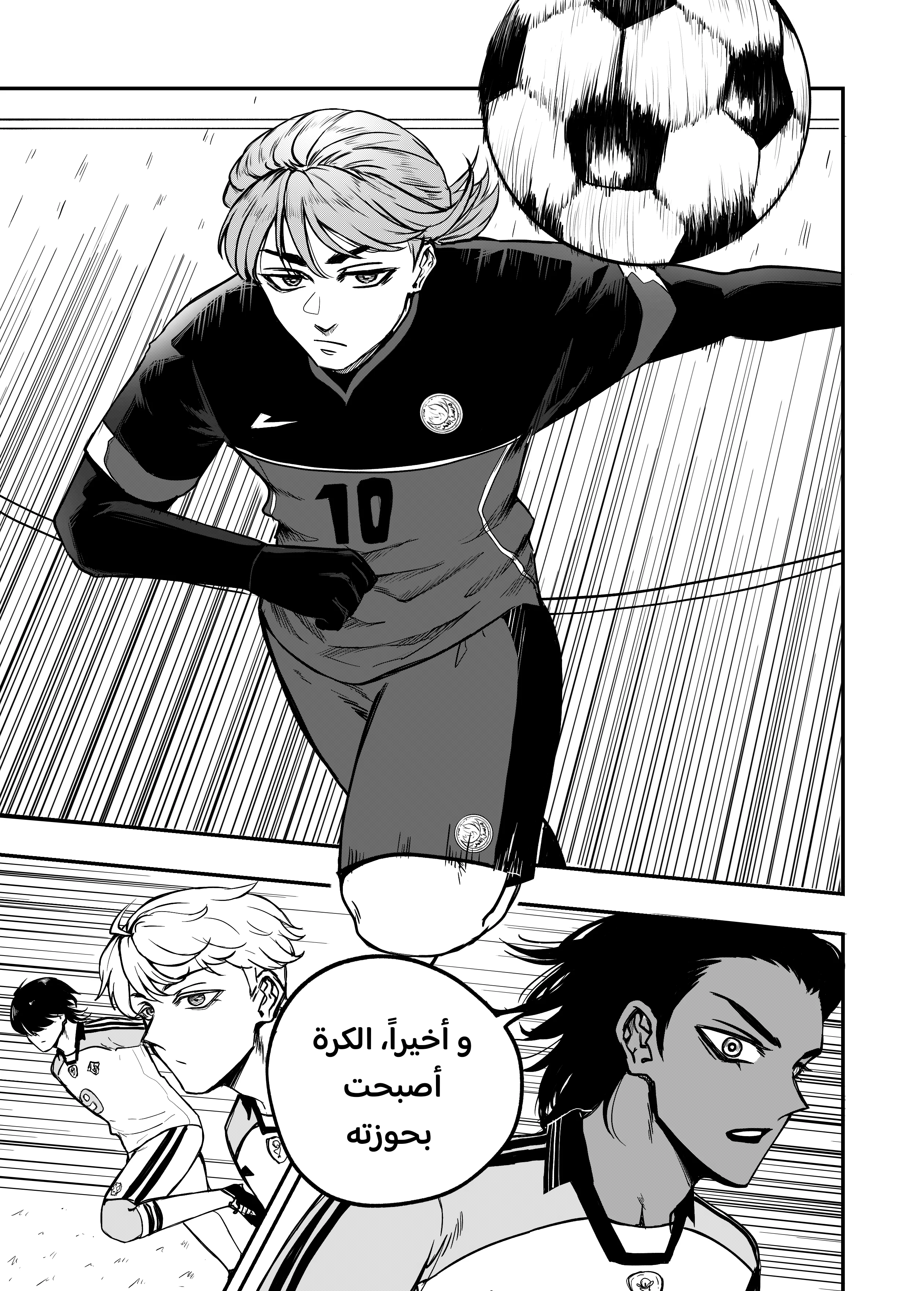 Read النهائيات AR Manga Online