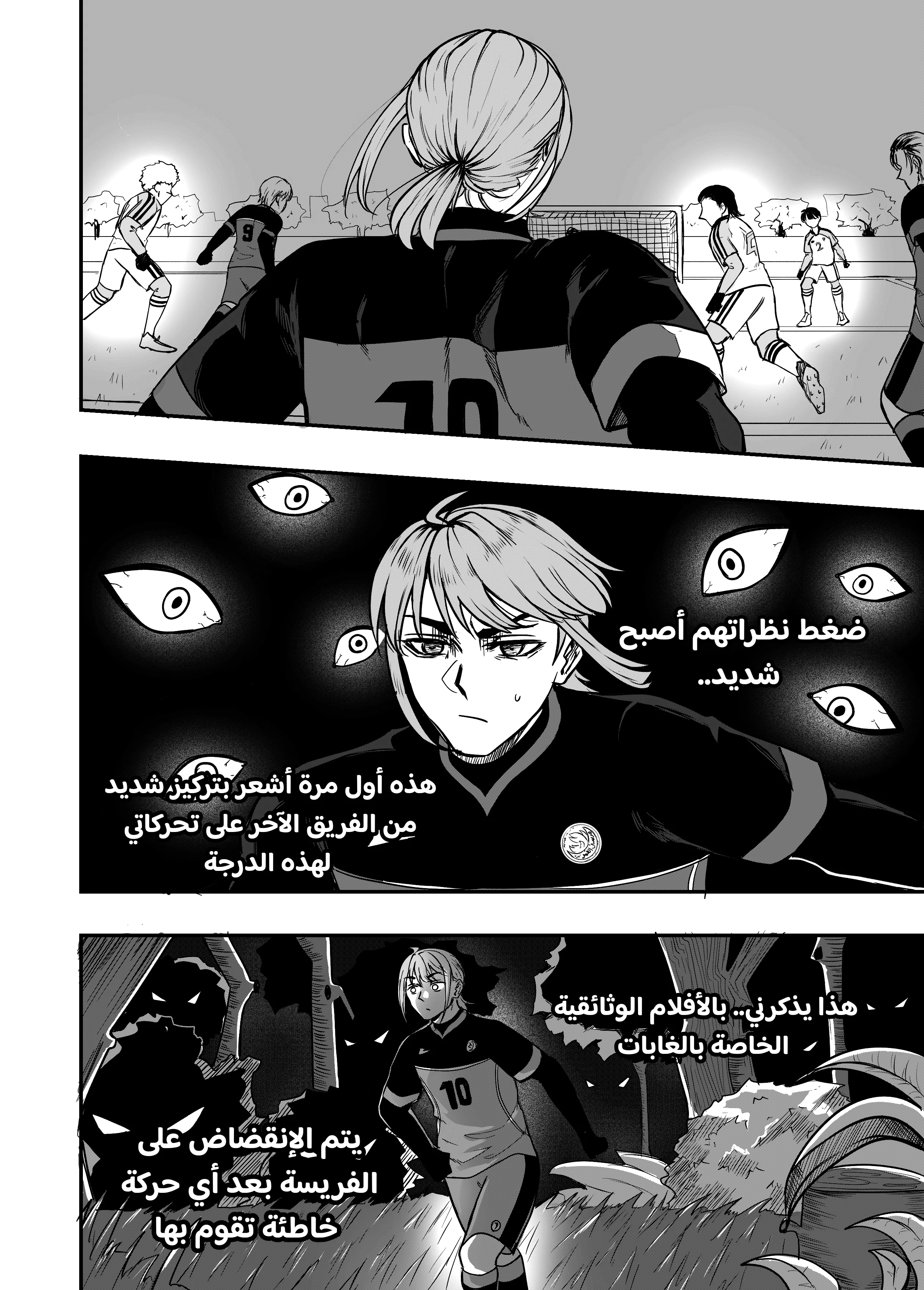 Read النهائيات AR Manga Online