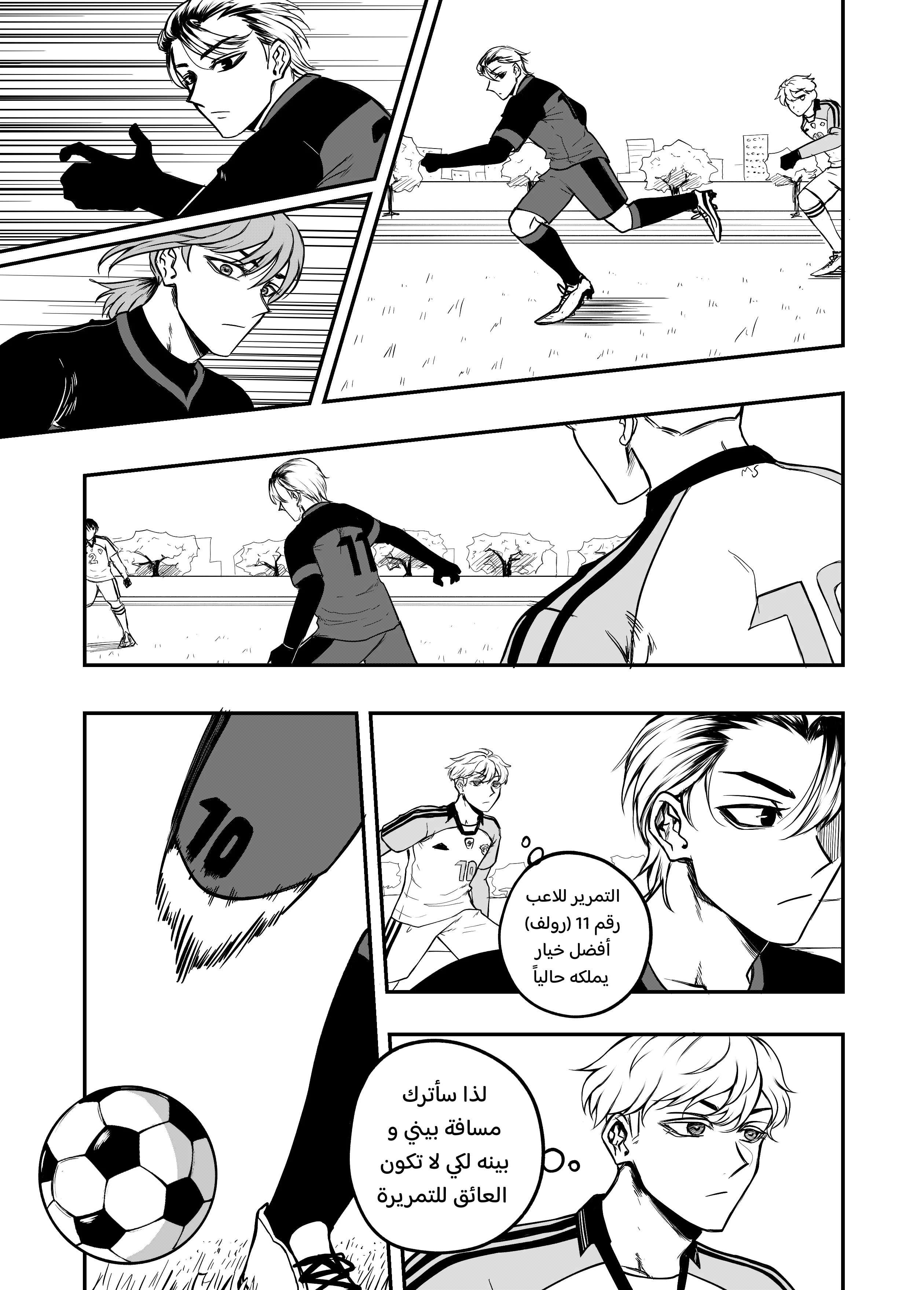 Read النهائيات AR Manga Online