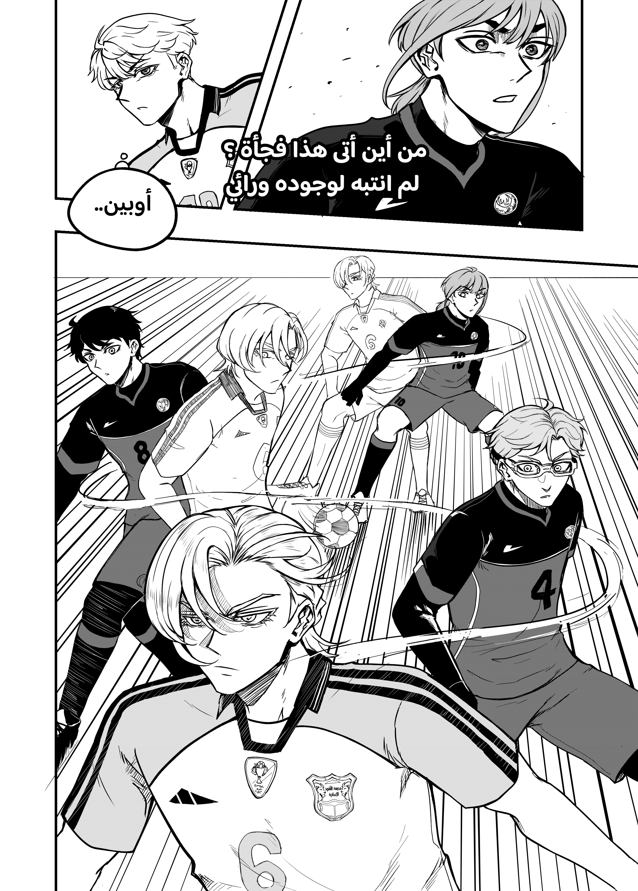 Read النهائيات AR Manga Online