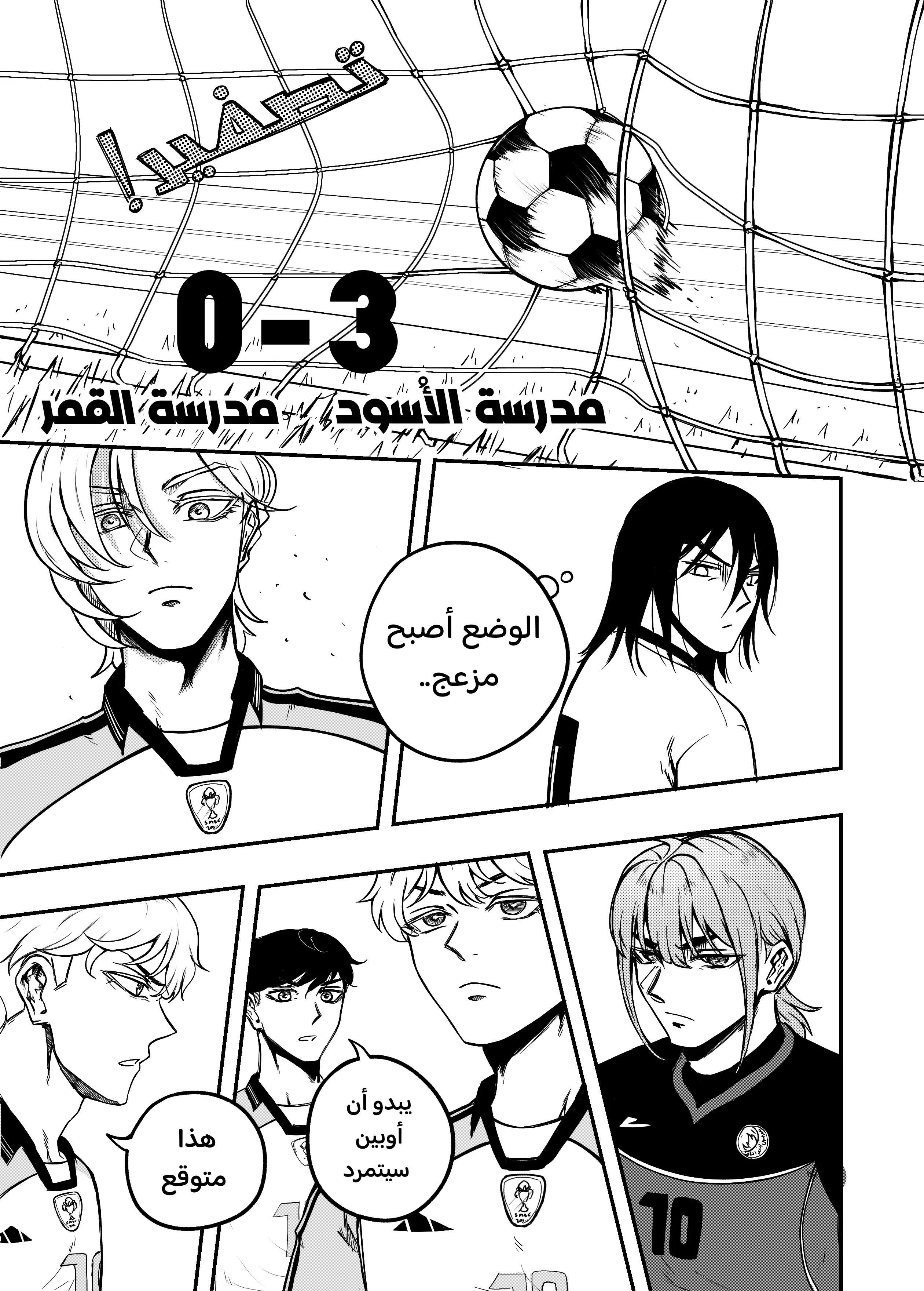 Read النهائيات AR Manga Online