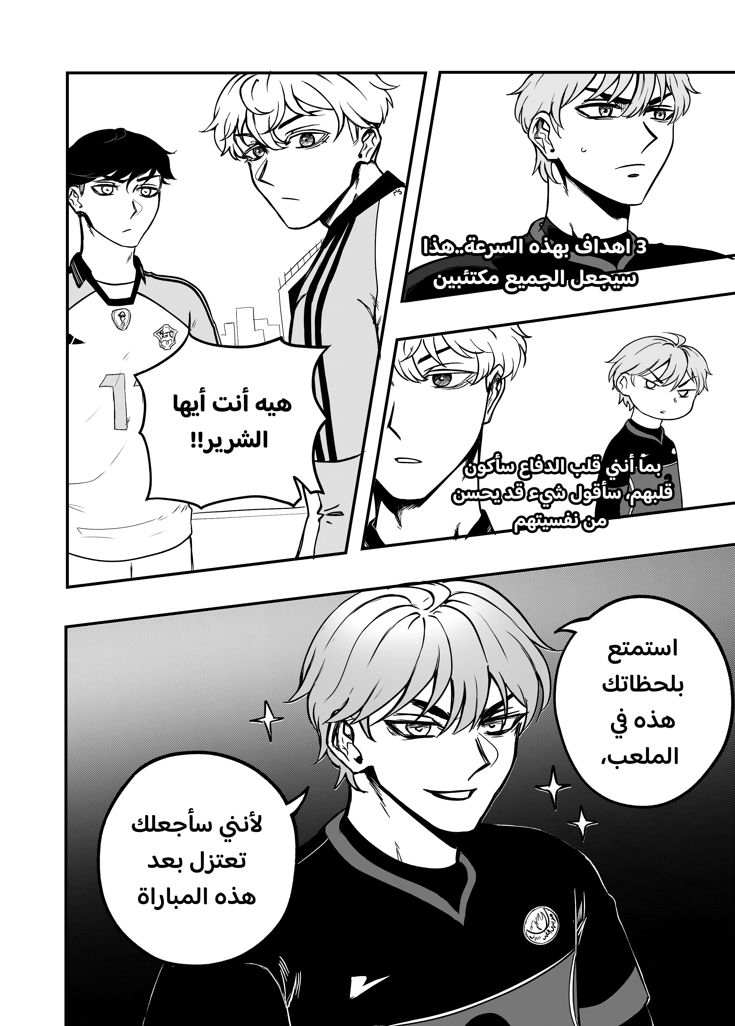 Read النهائيات AR Manga Online