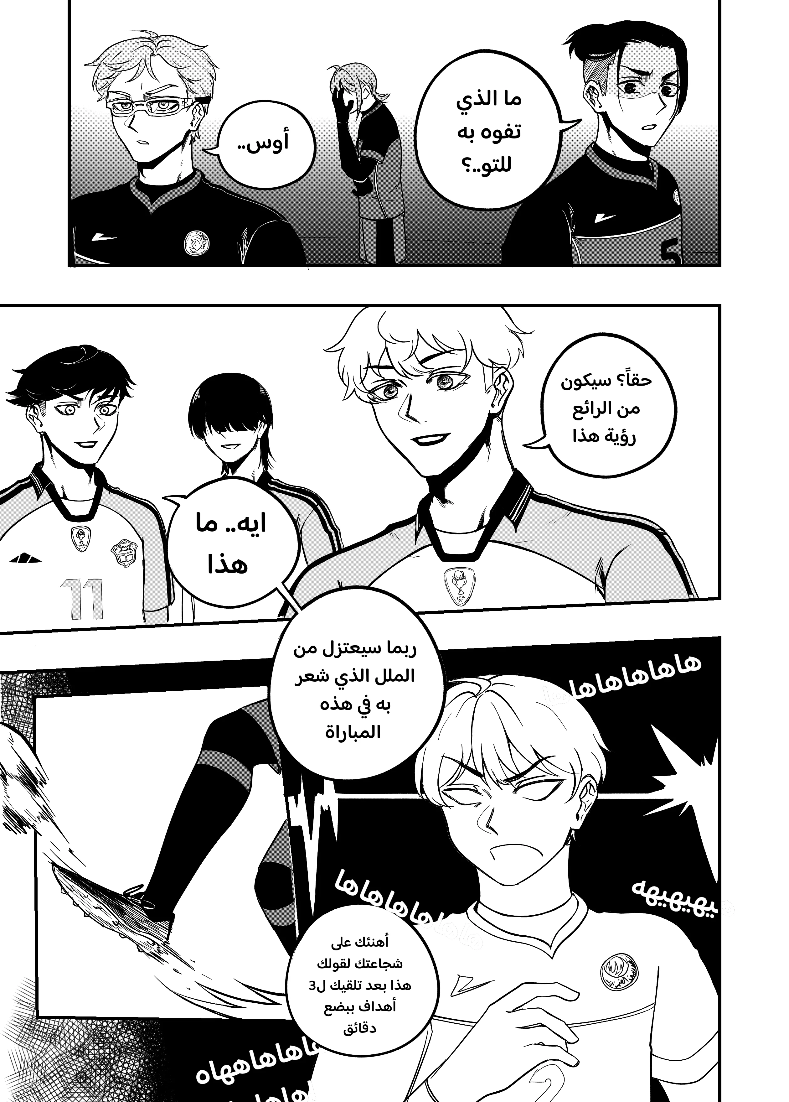 Read النهائيات AR Manga Online