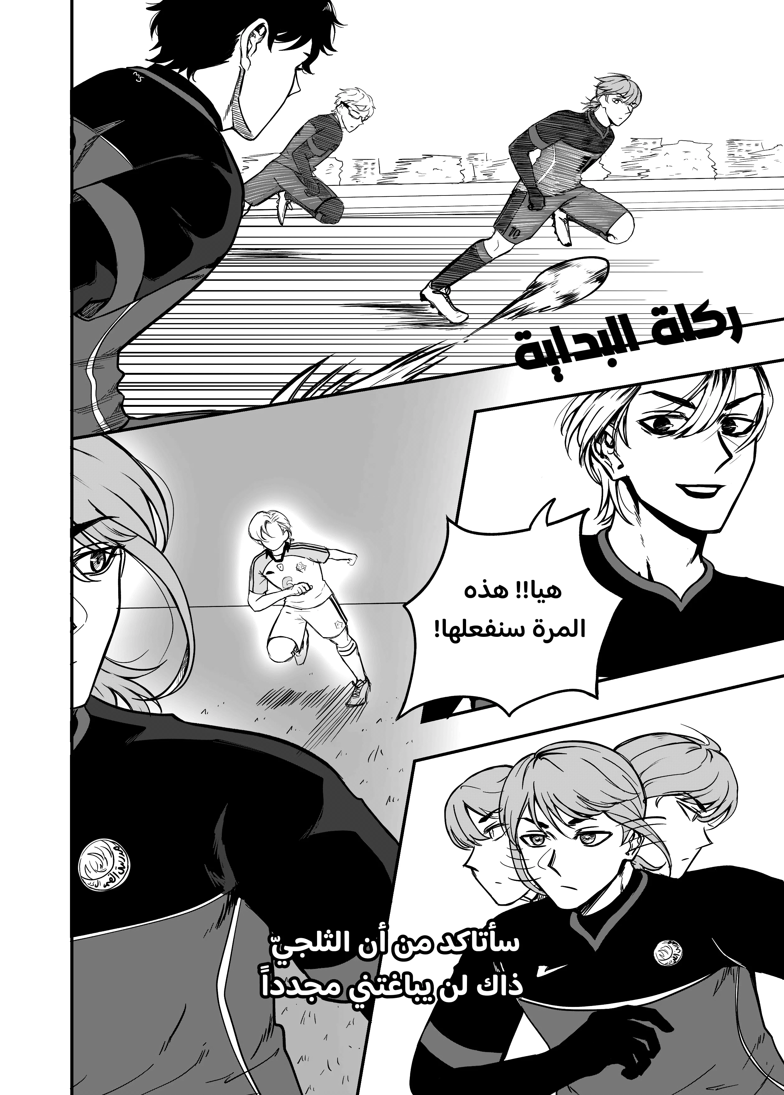 Read النهائيات AR Manga Online