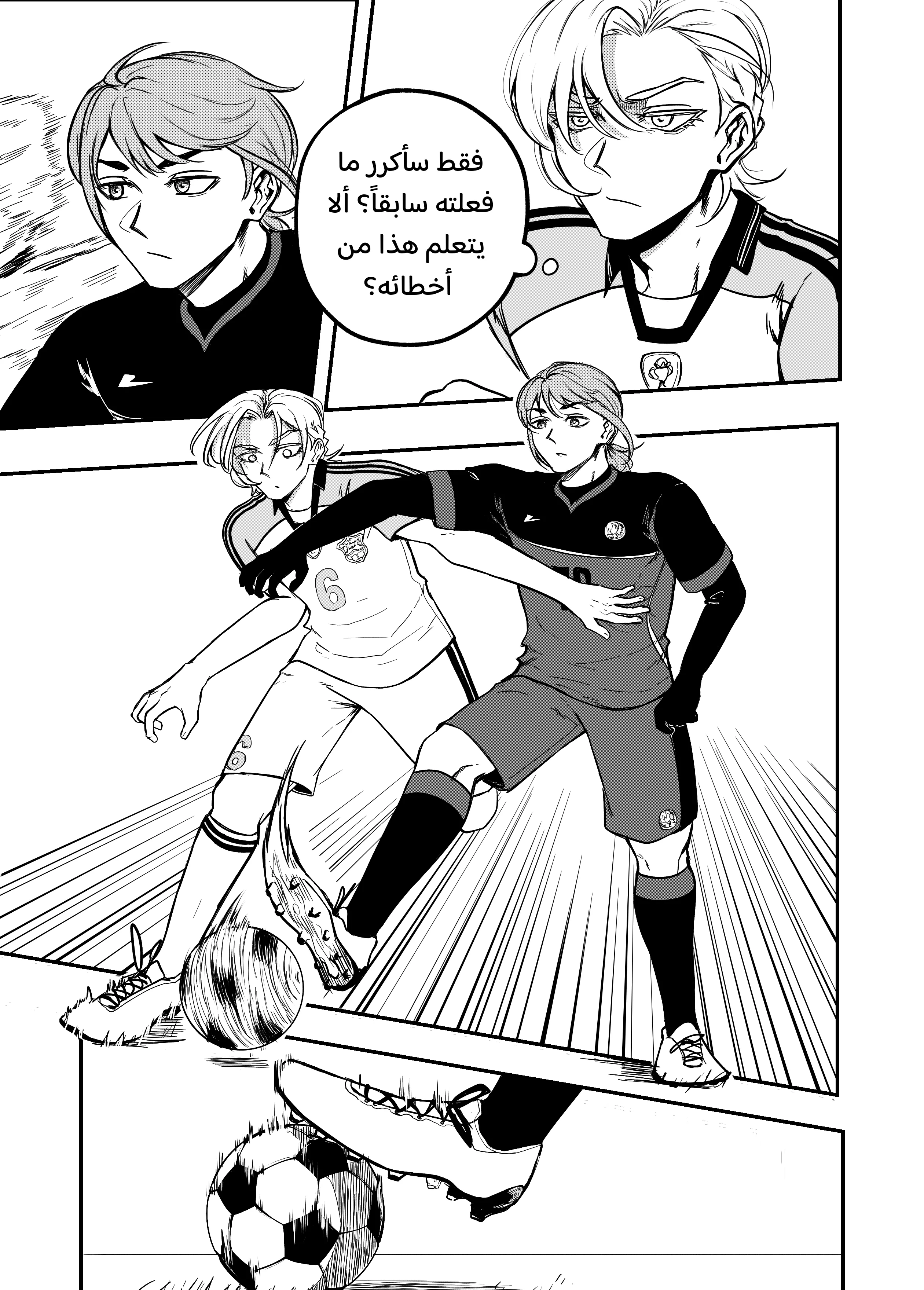 Read النهائيات AR Manga Online