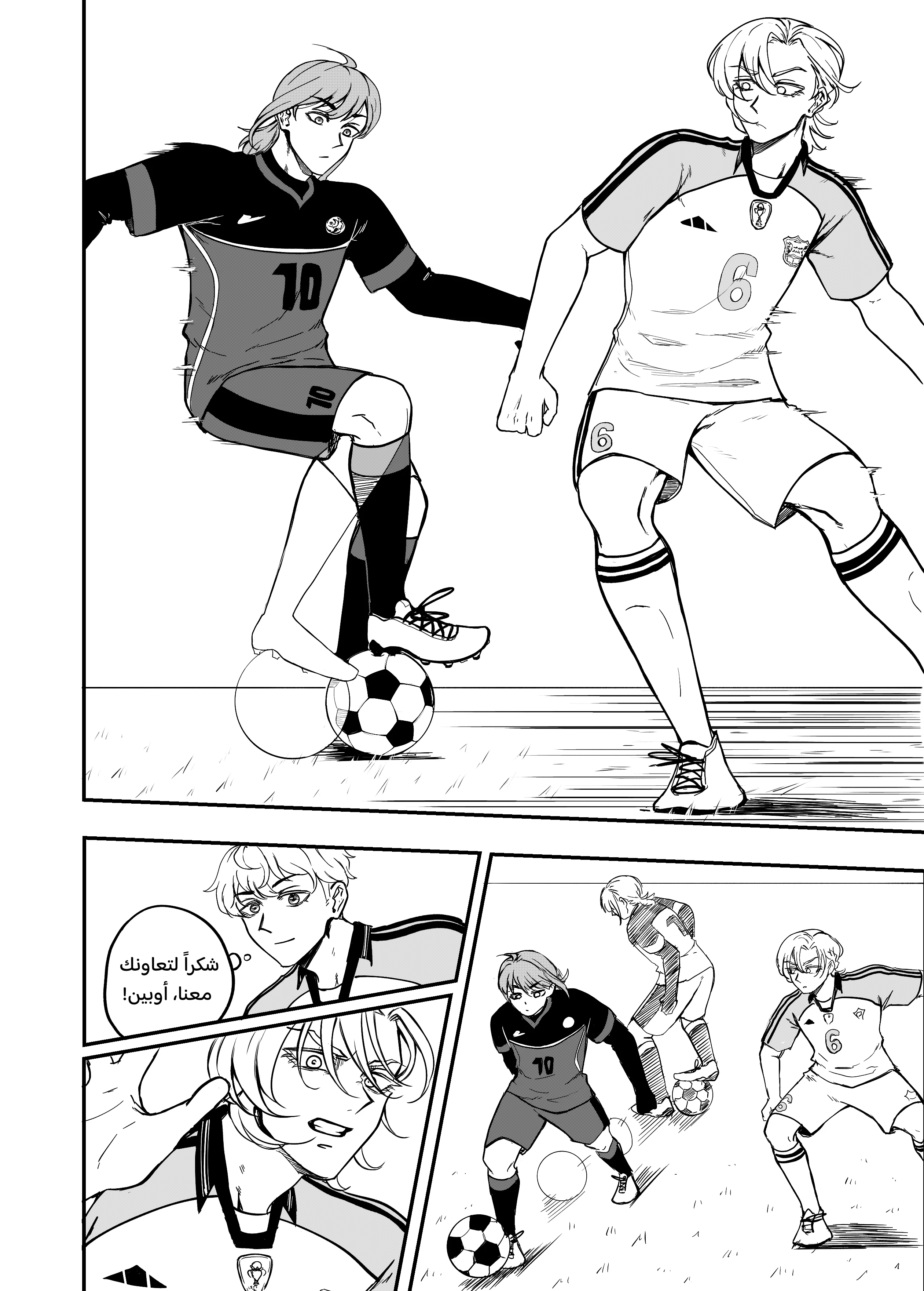 Read النهائيات AR Manga Online