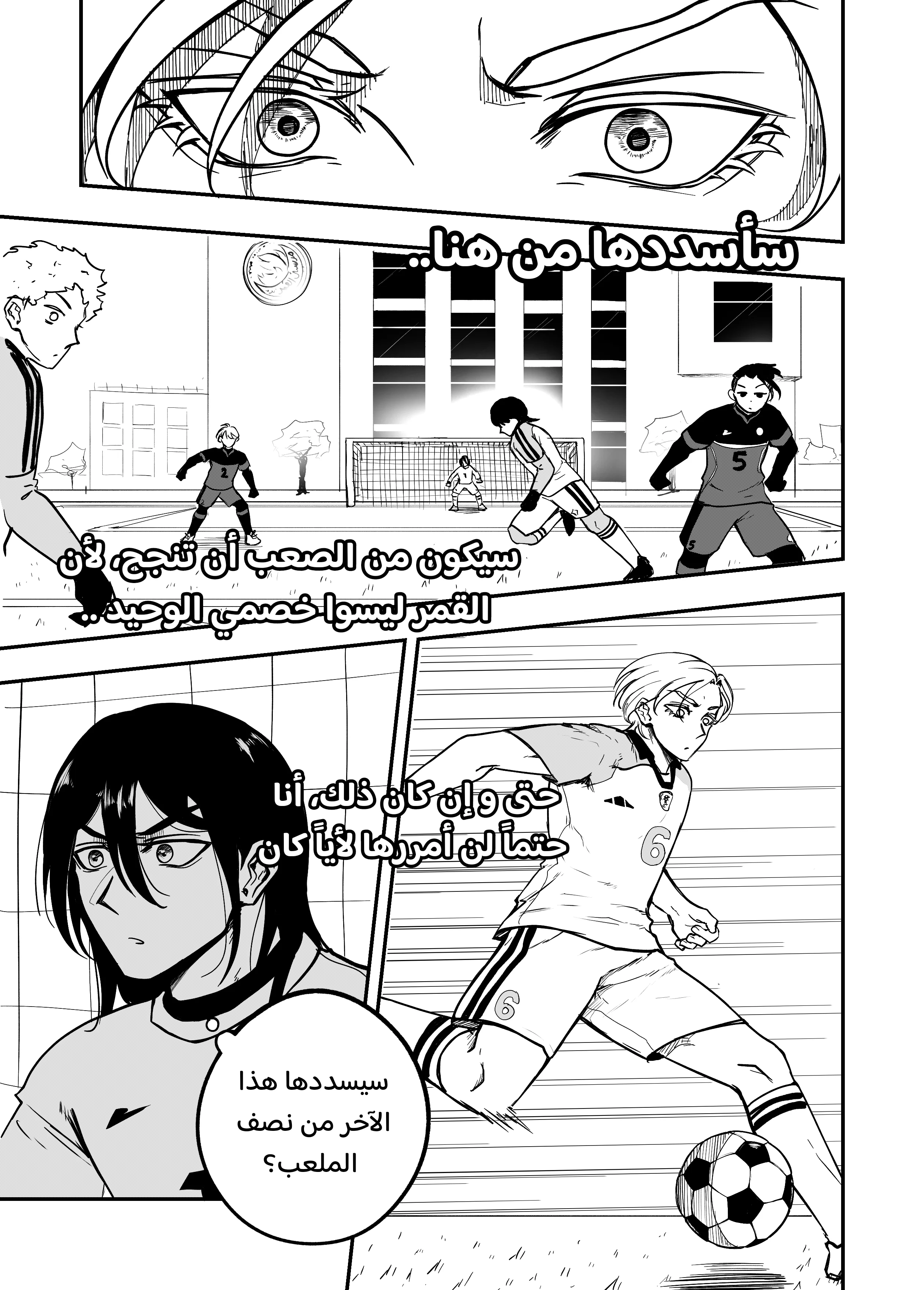 Read النهائيات AR Manga Online
