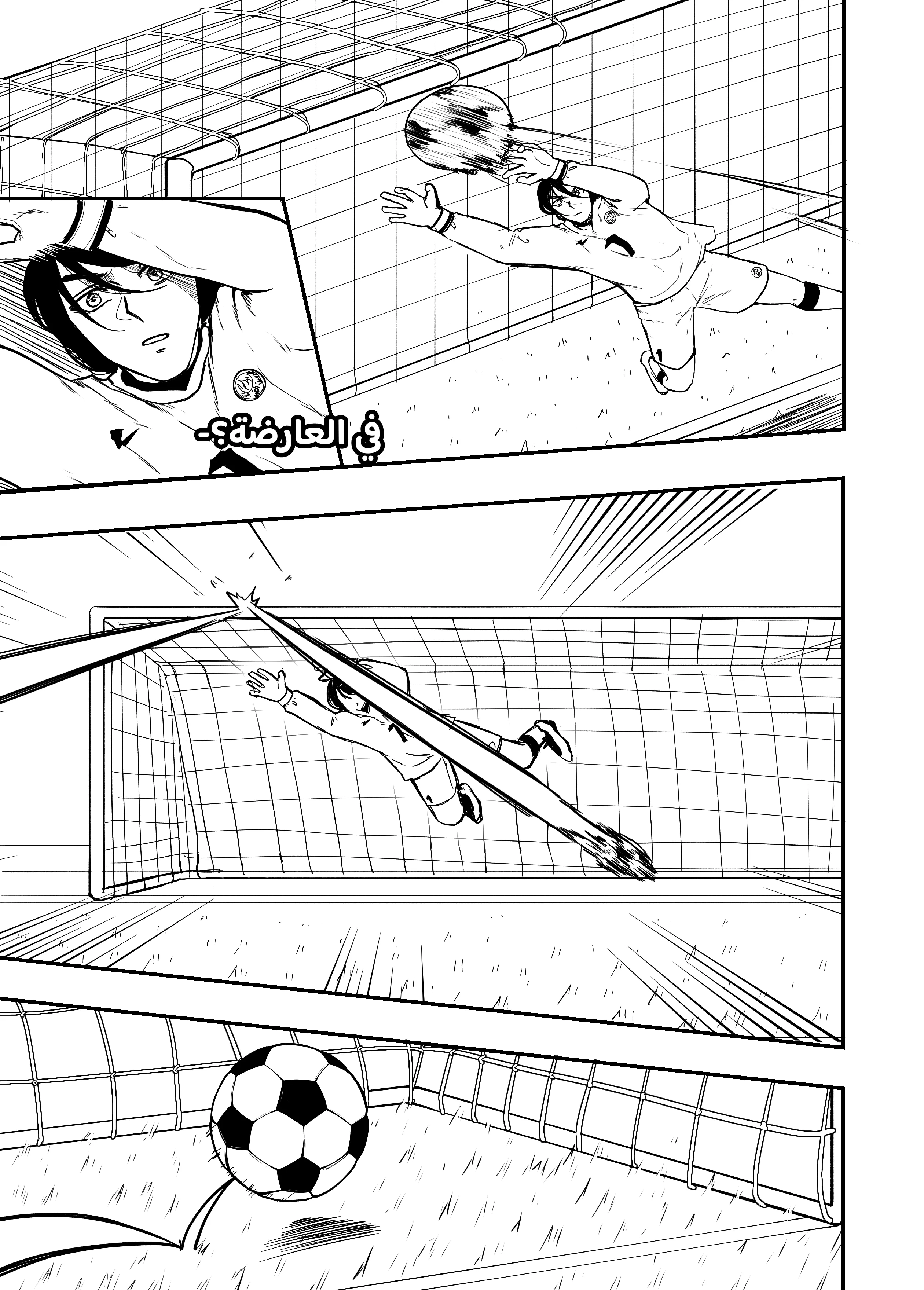 Read النهائيات AR Manga Online