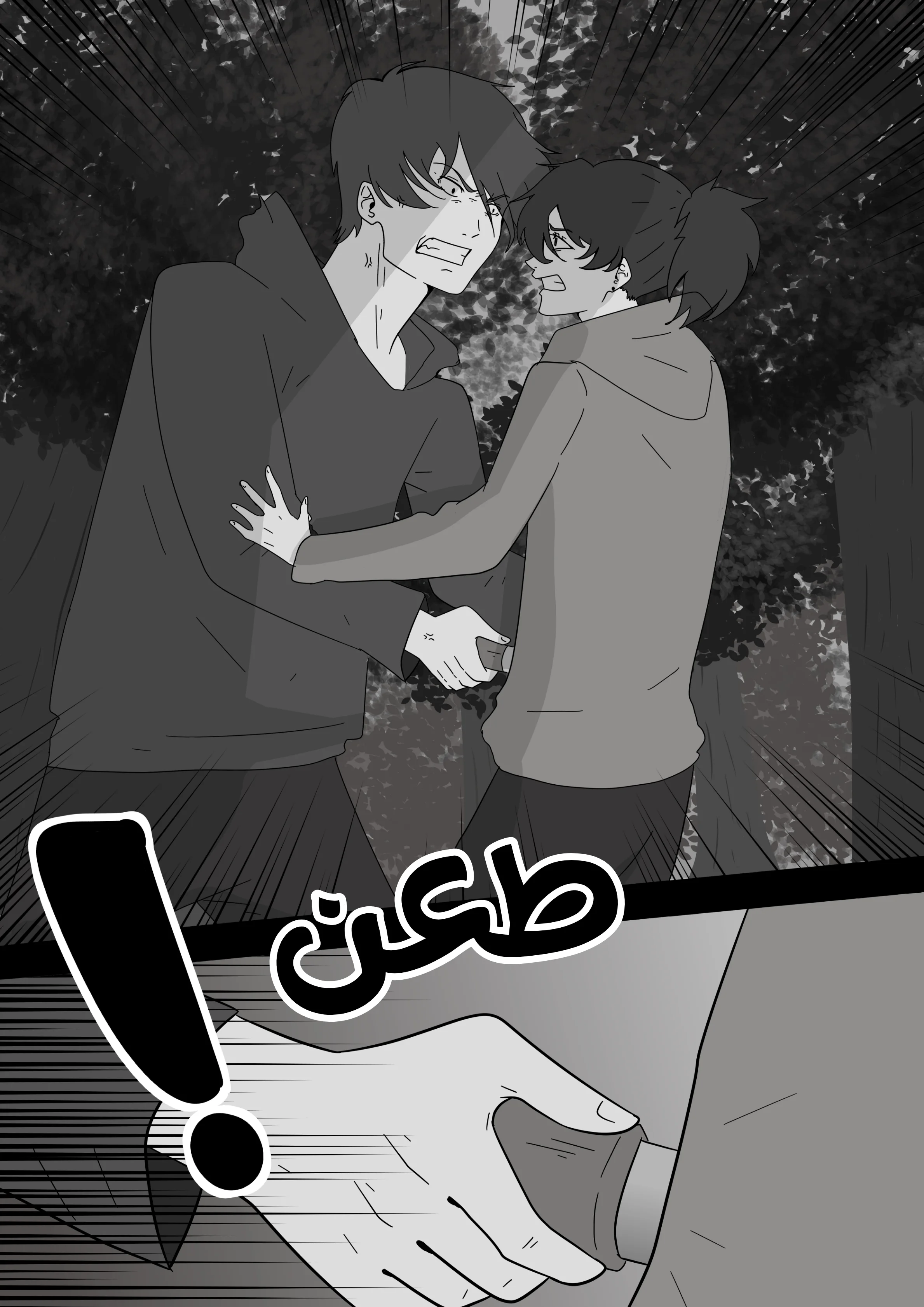 Read توقف عن إزعاج صديقتي AR Manga Online