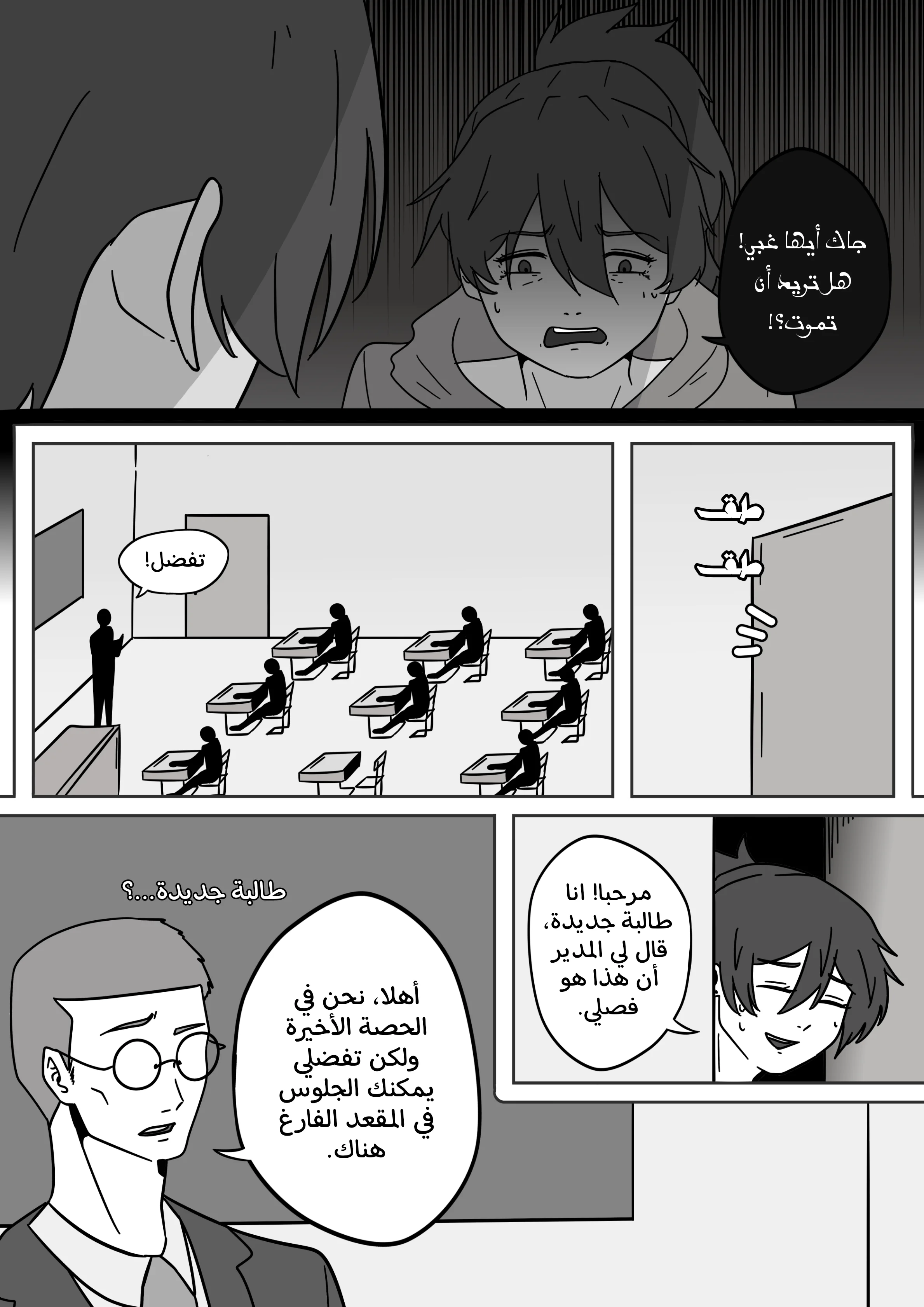 Read توقف عن إزعاج صديقتي AR Manga Online