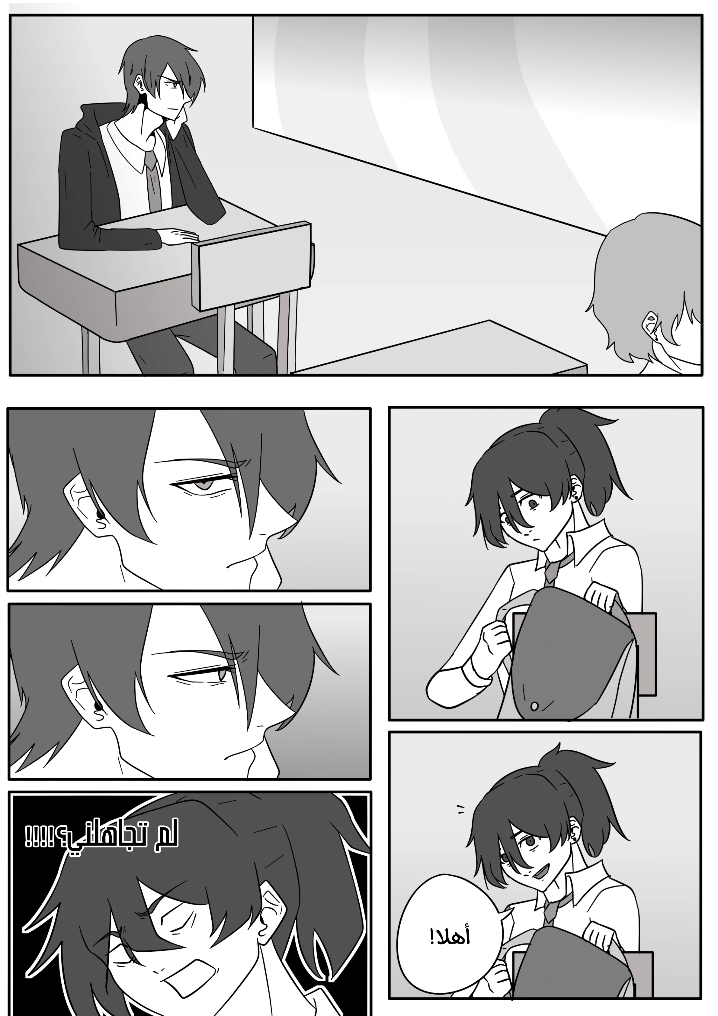 Read توقف عن إزعاج صديقتي AR Manga Online
