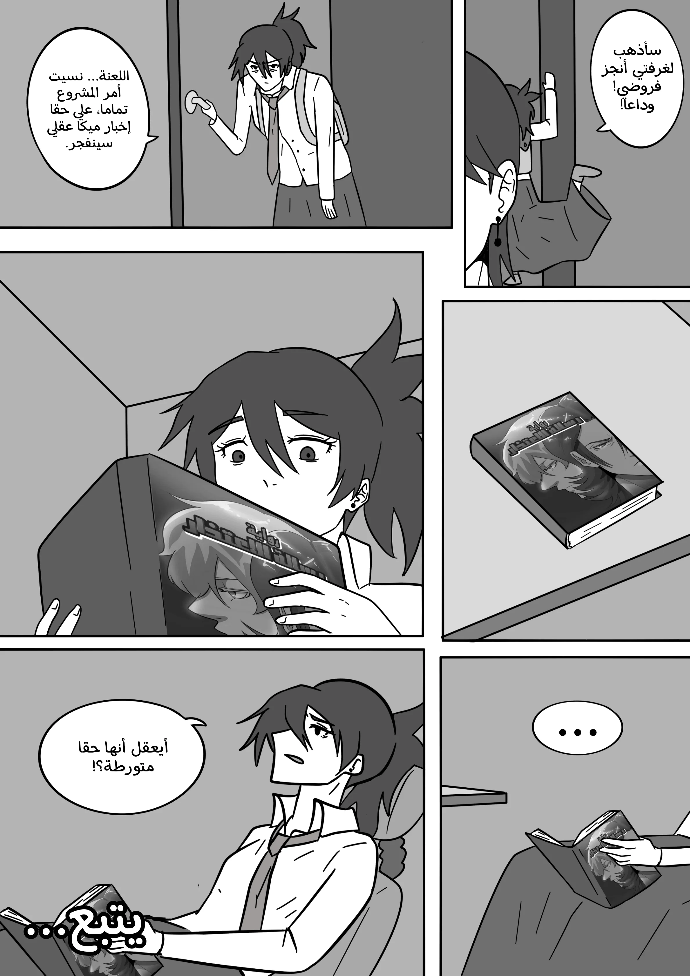 Read توقف عن إزعاج صديقتي AR Manga Online