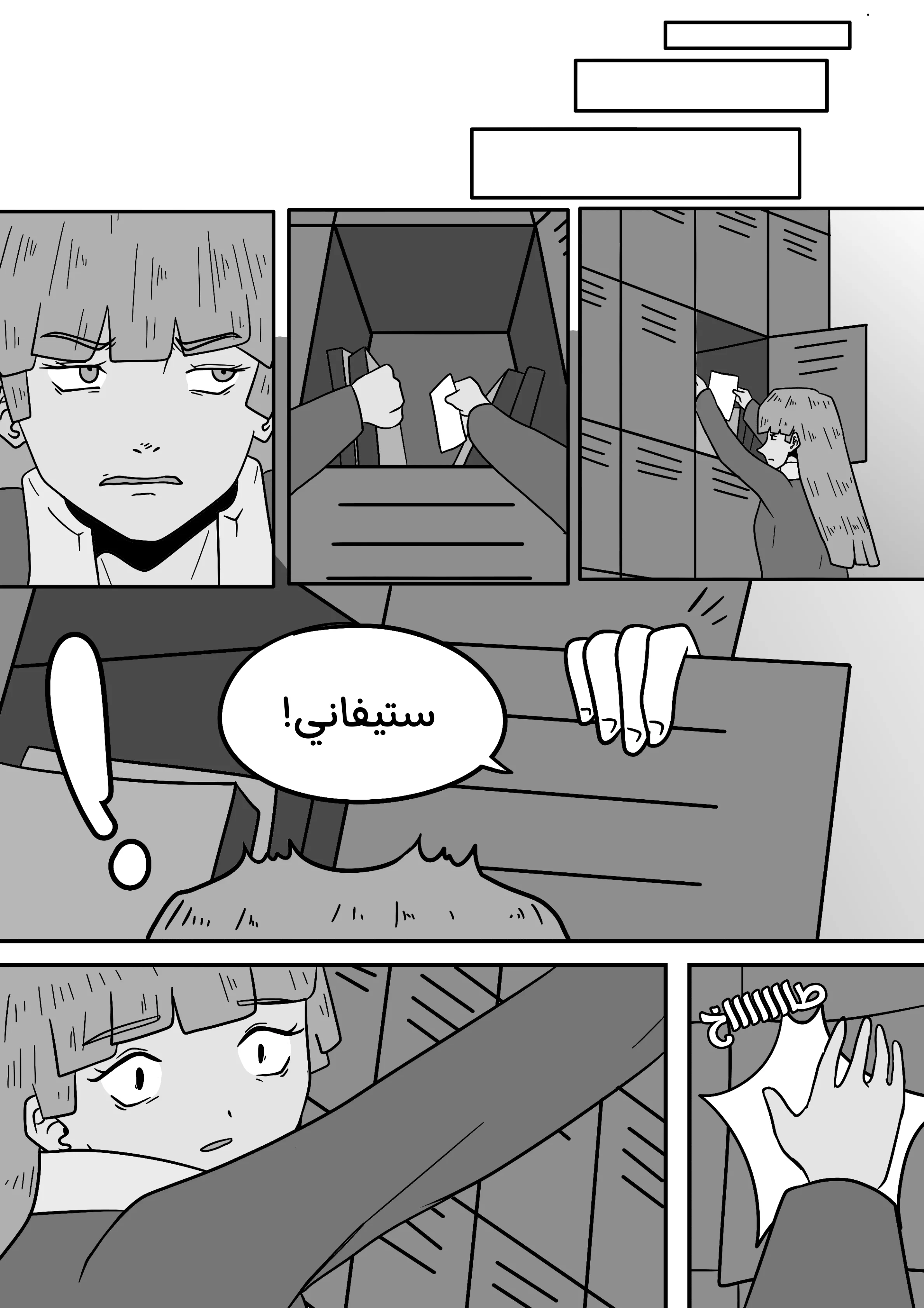 Read توقف عن إزعاج صديقتي AR Manga Online