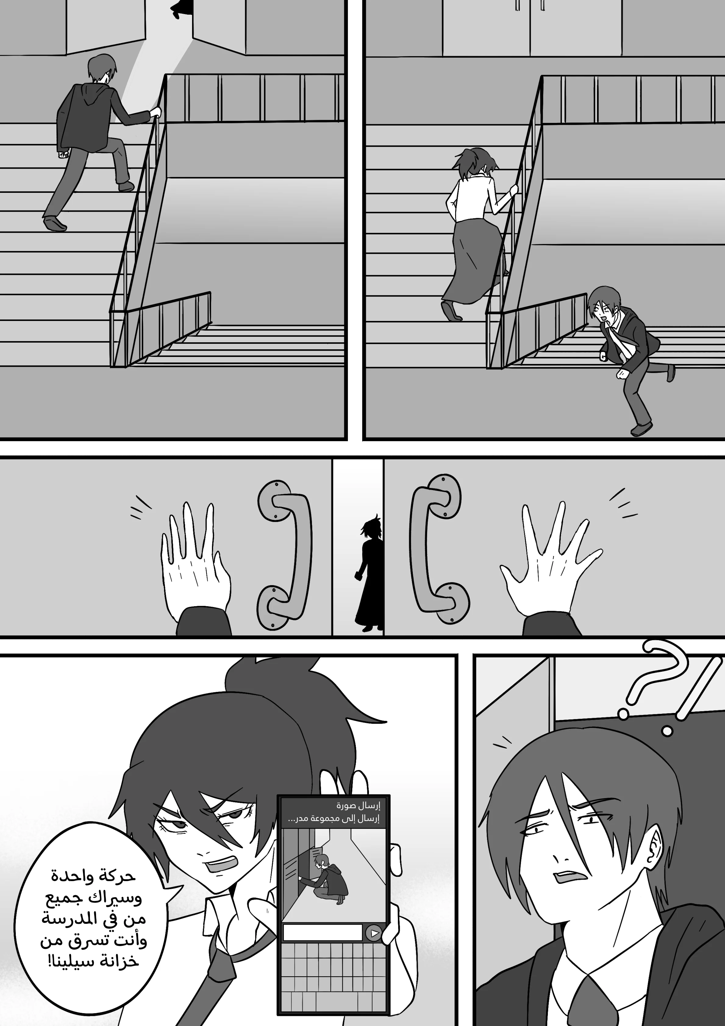 Read توقف عن إزعاج صديقتي AR Manga Online
