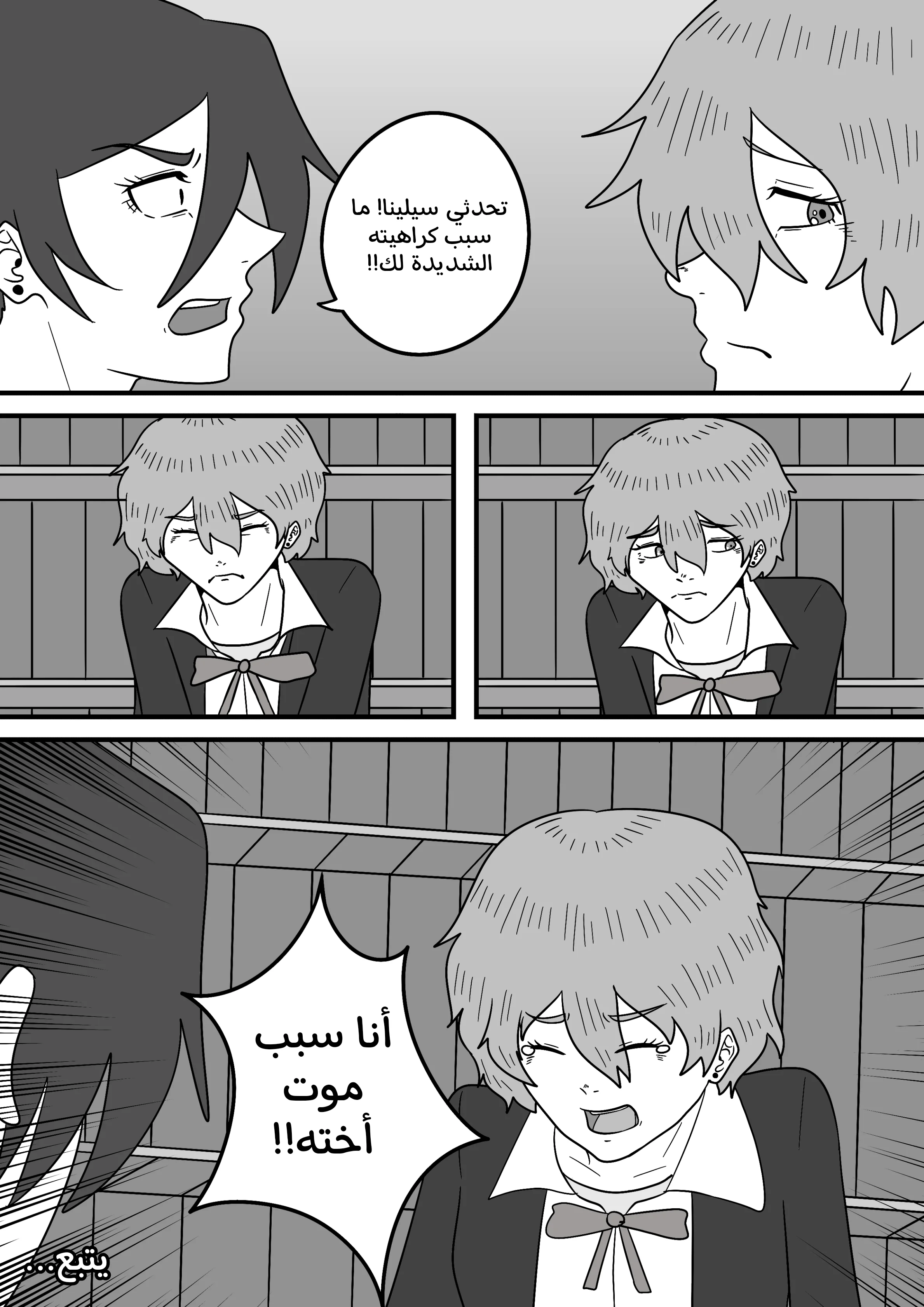 Read توقف عن إزعاج صديقتي AR Manga Online