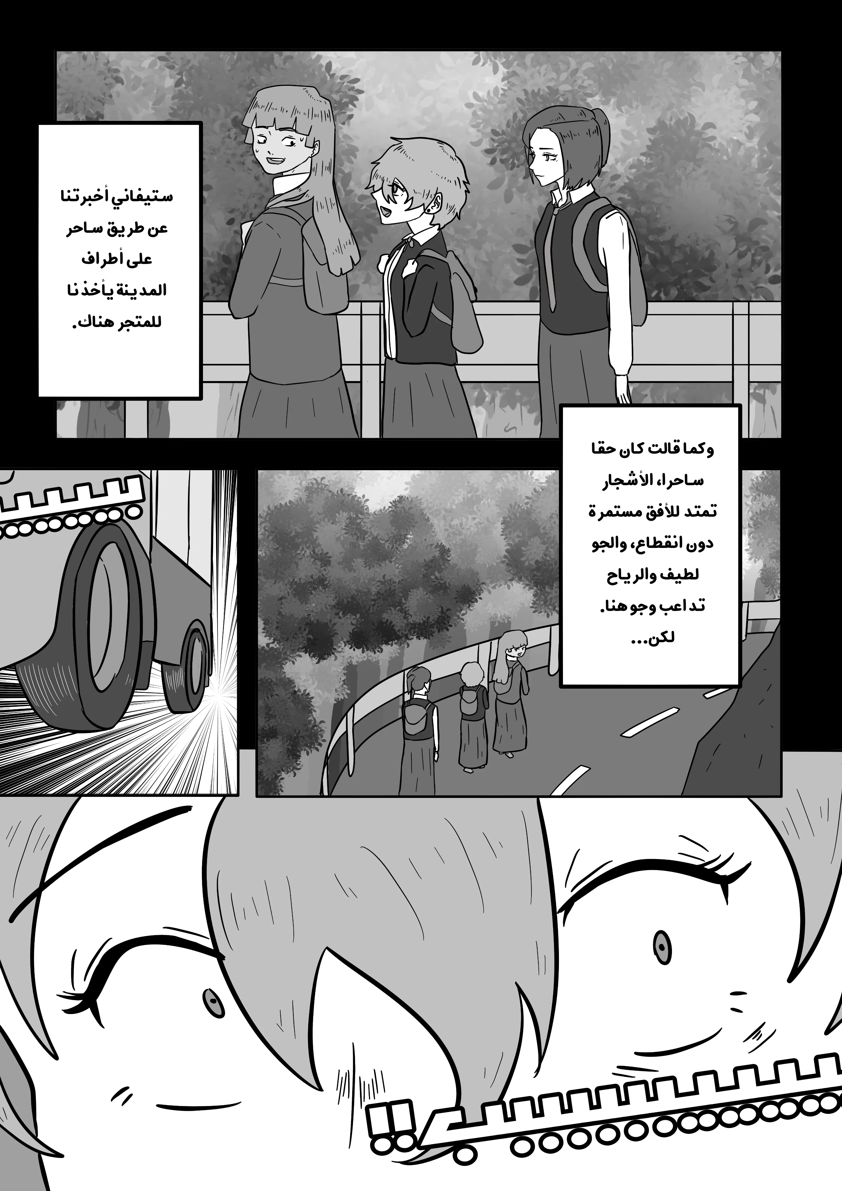 Read توقف عن إزعاج صديقتي AR Manga Online